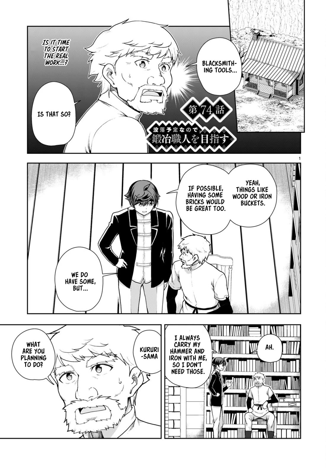 Botsuraku Youtei Nanode, Kajishokunin wo Mezasu chapter 74 page 1