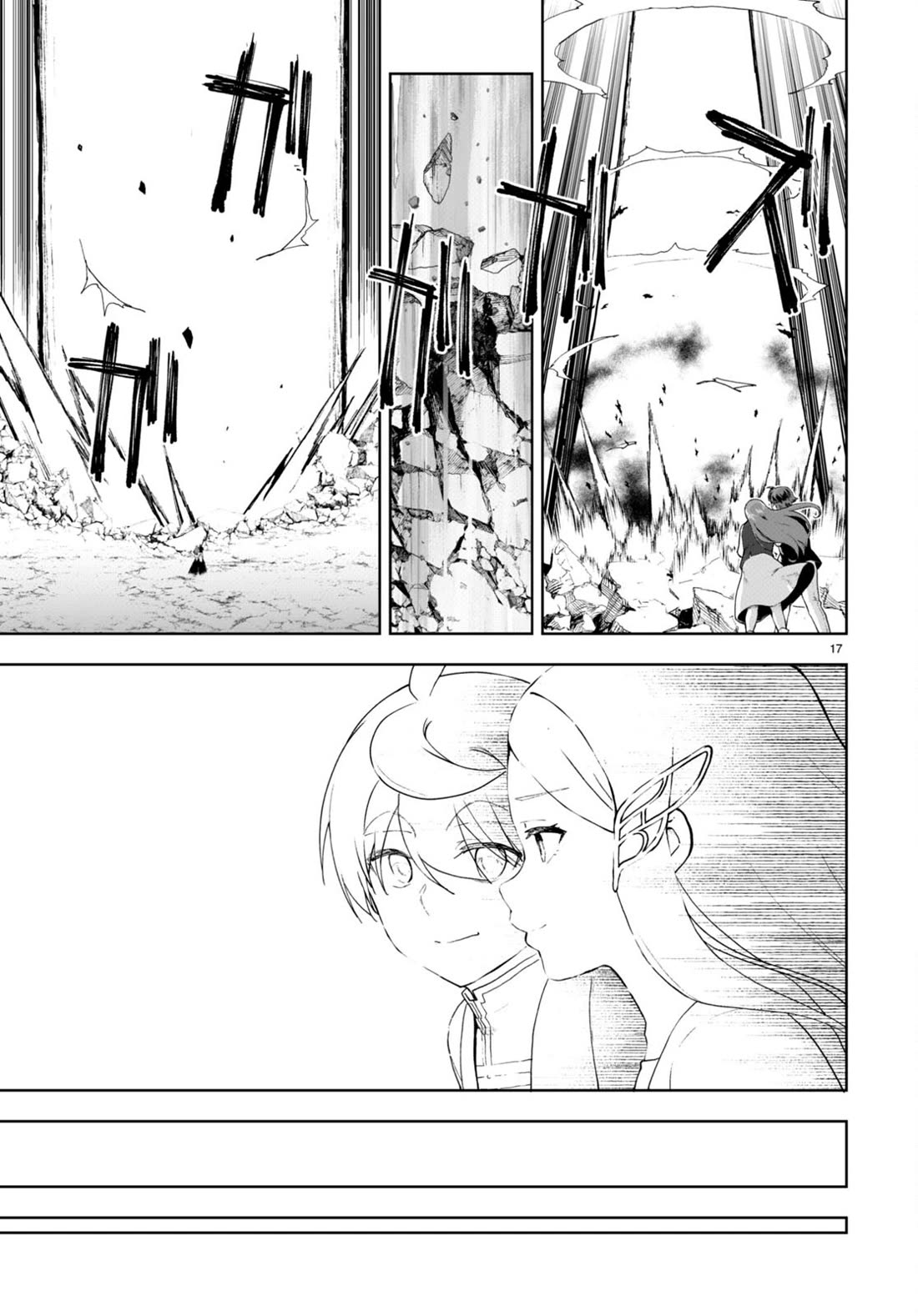 Botsuraku Youtei Nanode, Kajishokunin wo Mezasu chapter 75 page 17