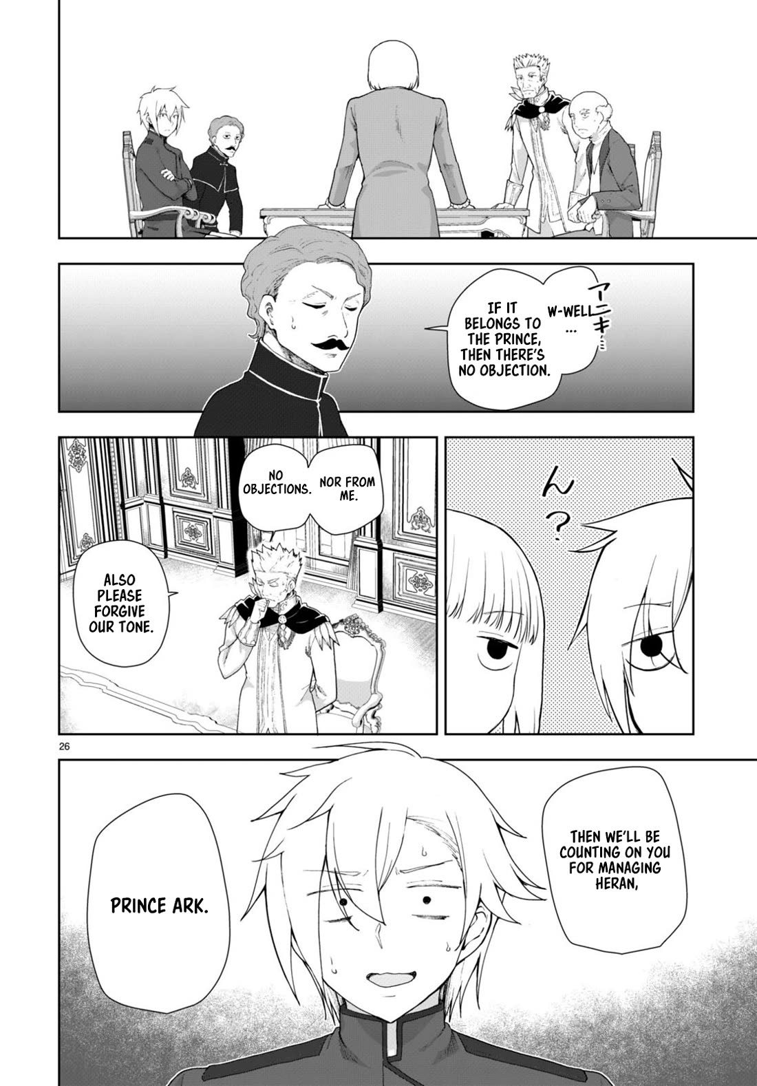 Botsuraku Youtei Nanode, Kajishokunin wo Mezasu chapter 75 page 26