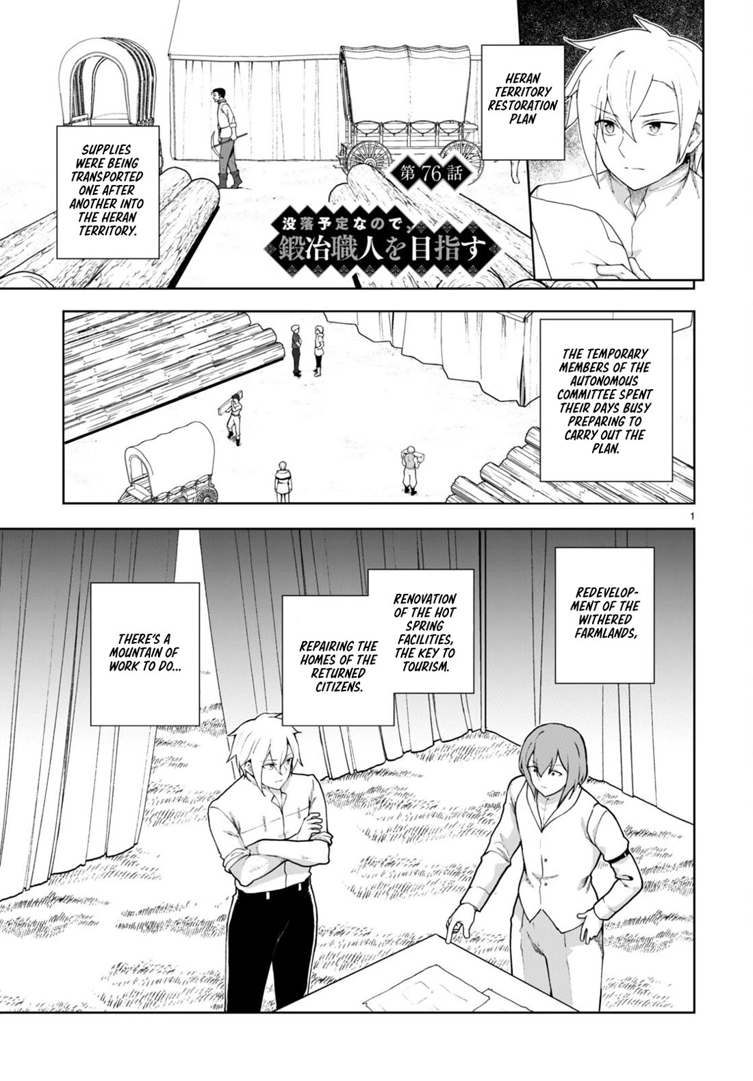 Botsuraku Youtei Nanode, Kajishokunin wo Mezasu chapter 76 page 1