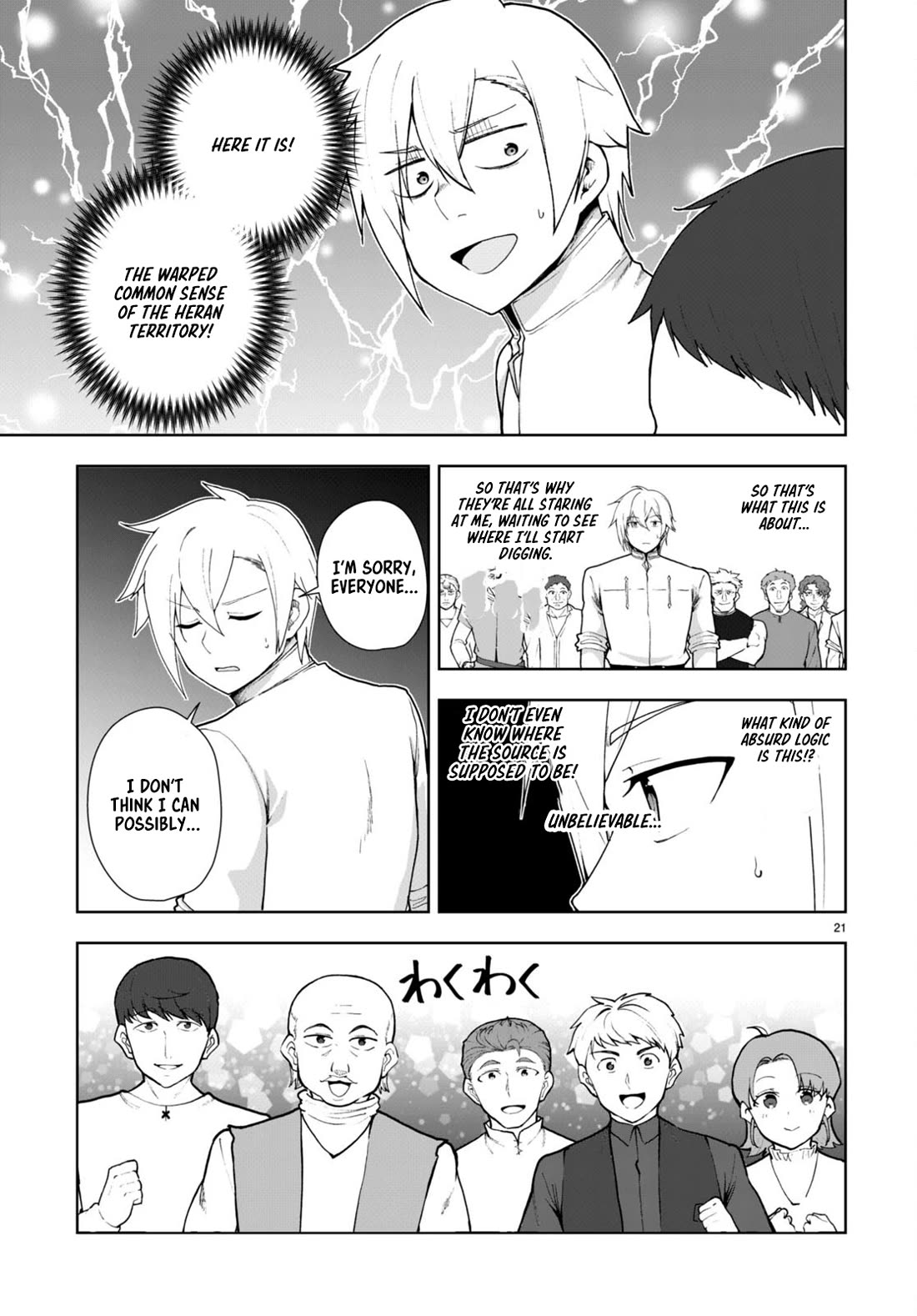 Botsuraku Youtei Nanode, Kajishokunin wo Mezasu chapter 76 page 21