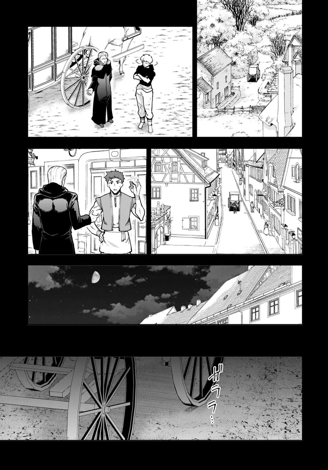 Botsuraku Youtei Nanode, Kajishokunin wo Mezasu chapter 79 page 7