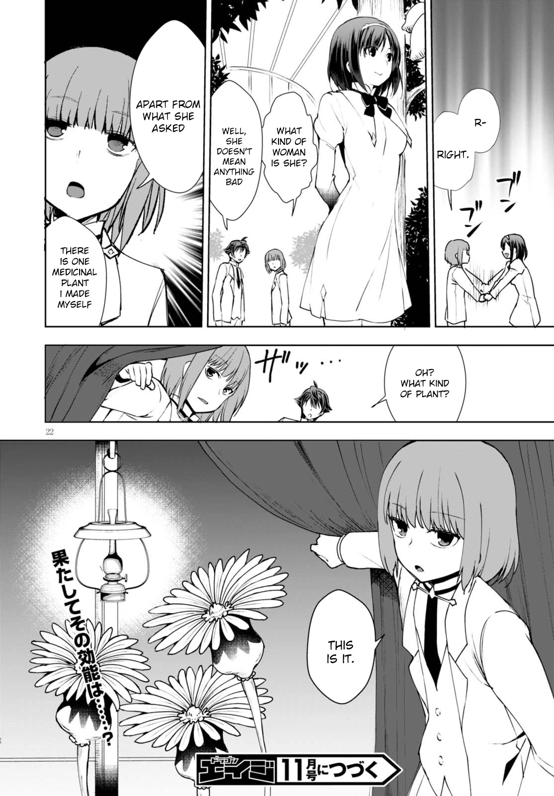 Botsuraku Youtei Nanode, Kajishokunin wo Mezasu chapter 8 page 23