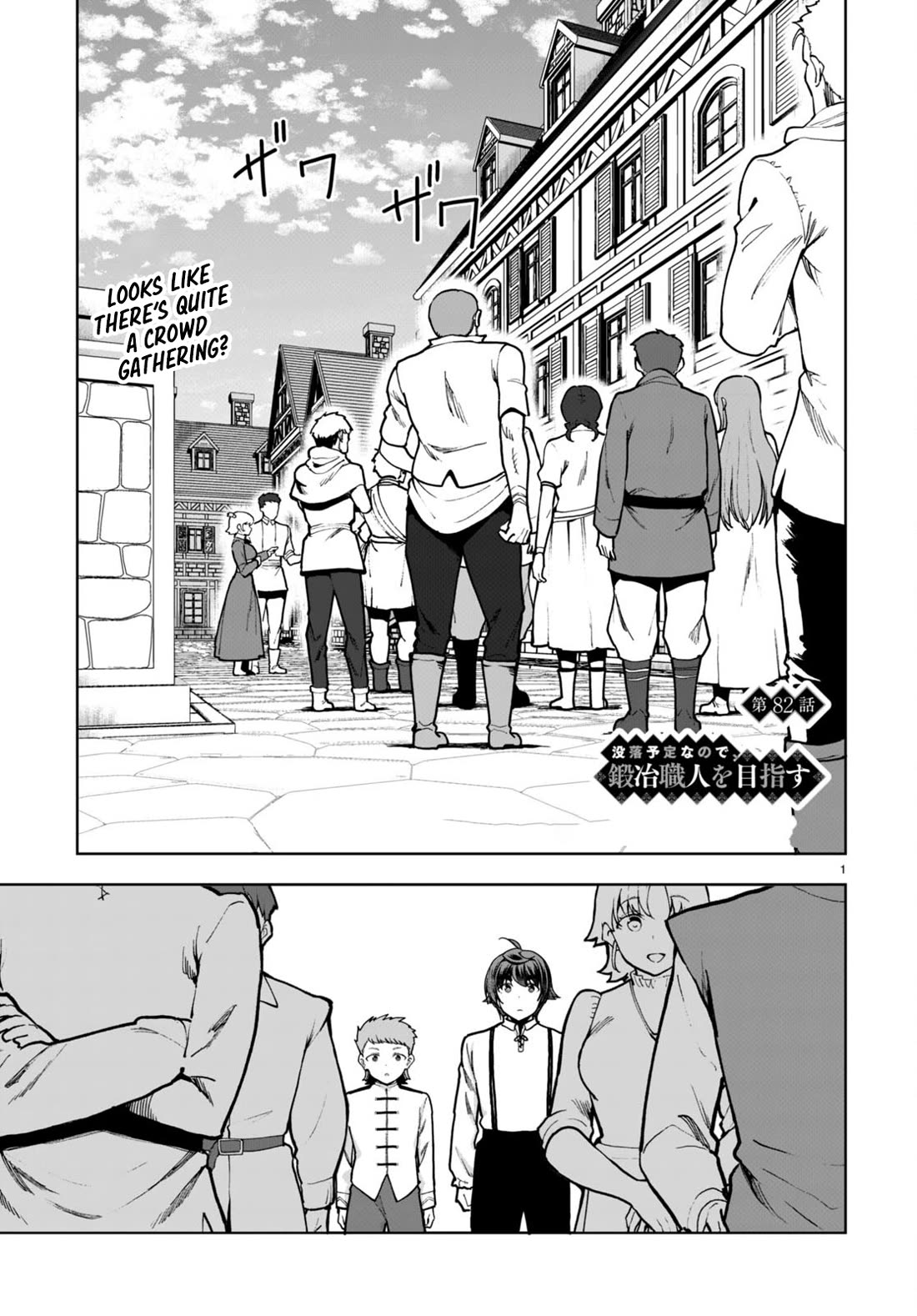 Botsuraku Youtei Nanode, Kajishokunin wo Mezasu chapter 82 page 1