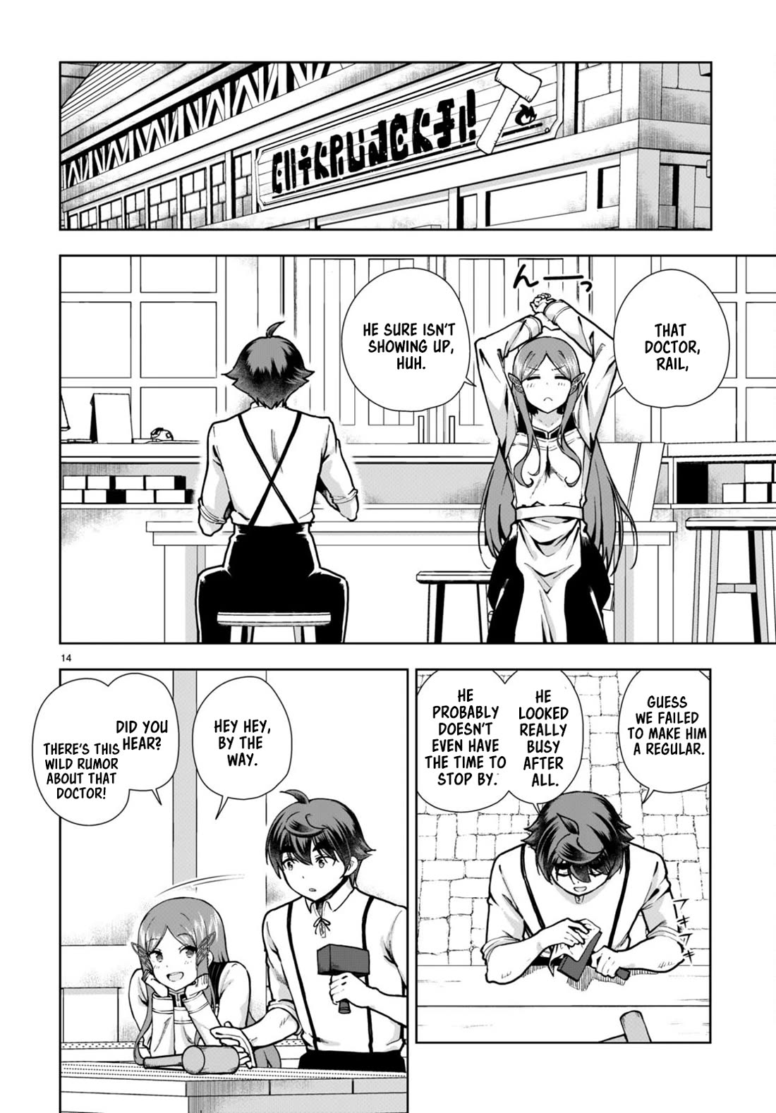 Botsuraku Youtei Nanode, Kajishokunin wo Mezasu chapter 82 page 14