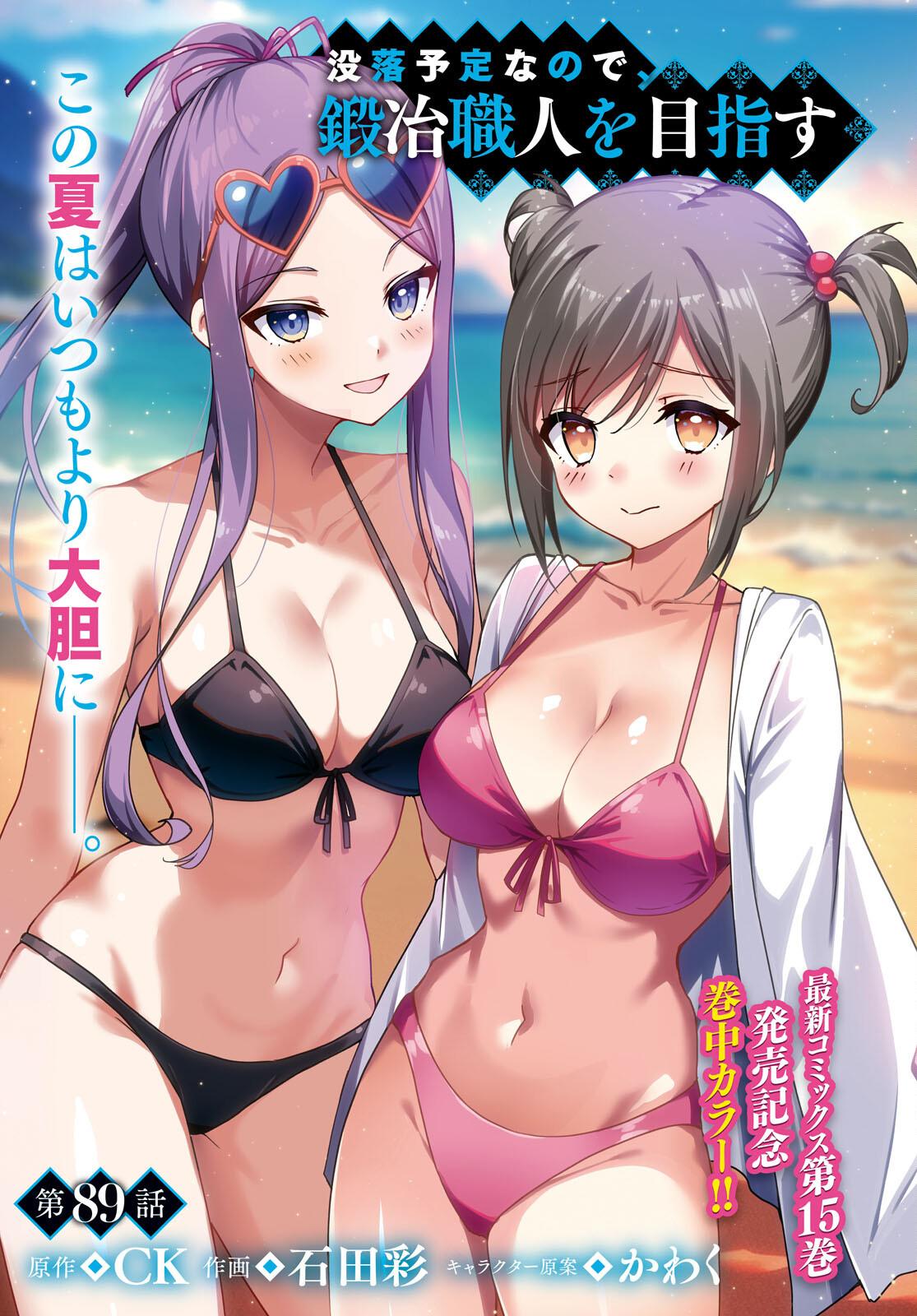 Botsuraku Youtei Nanode, Kajishokunin wo Mezasu chapter 89 page 1