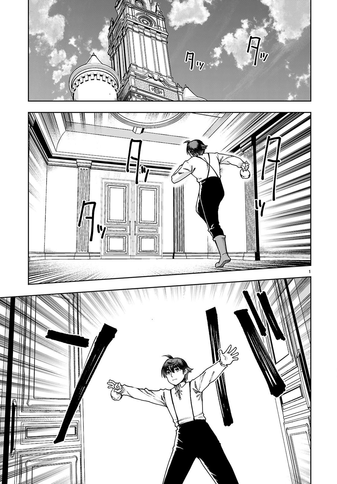 Botsuraku Youtei Nanode, Kajishokunin wo Mezasu chapter 89 page 3