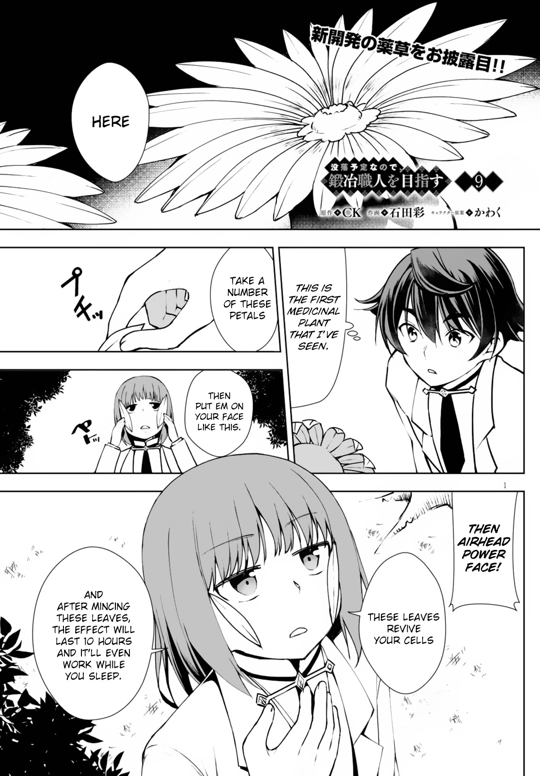 Botsuraku Youtei Nanode, Kajishokunin wo Mezasu chapter 9 page 2