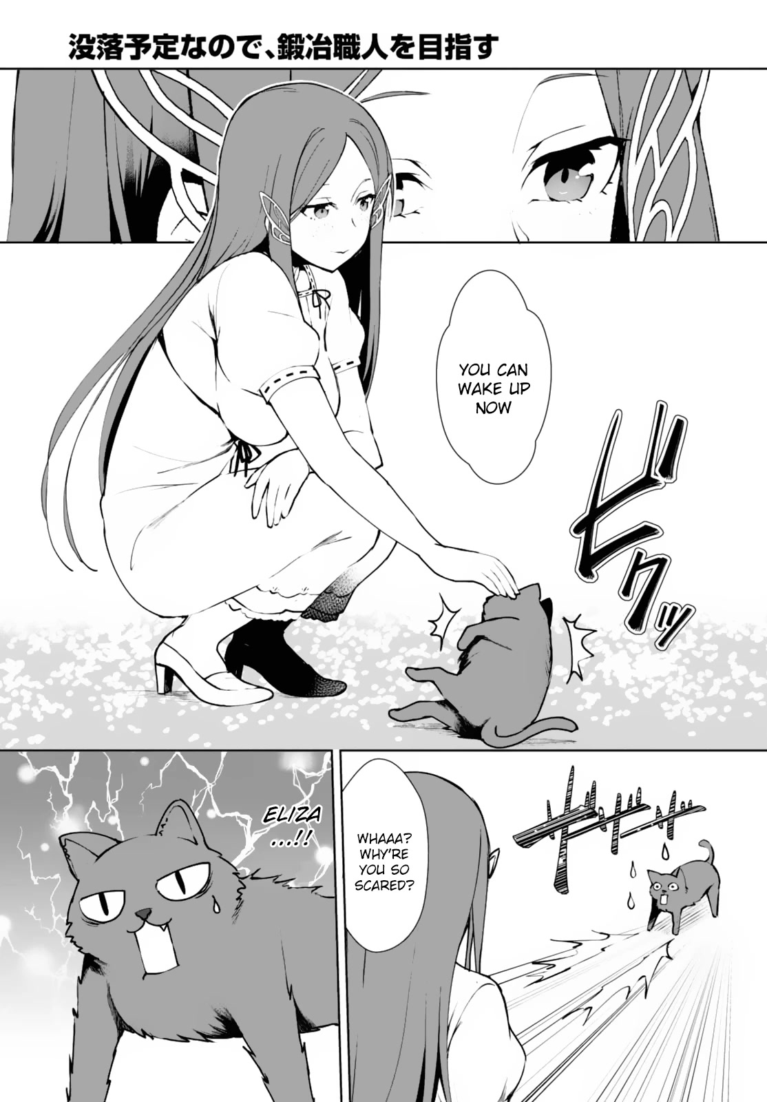 Botsuraku Youtei Nanode, Kajishokunin wo Mezasu chapter 9 page 24