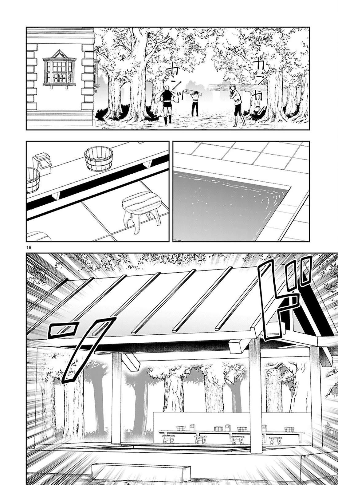 Botsuraku Youtei Nanode, Kajishokunin wo Mezasu chapter 99 page 16