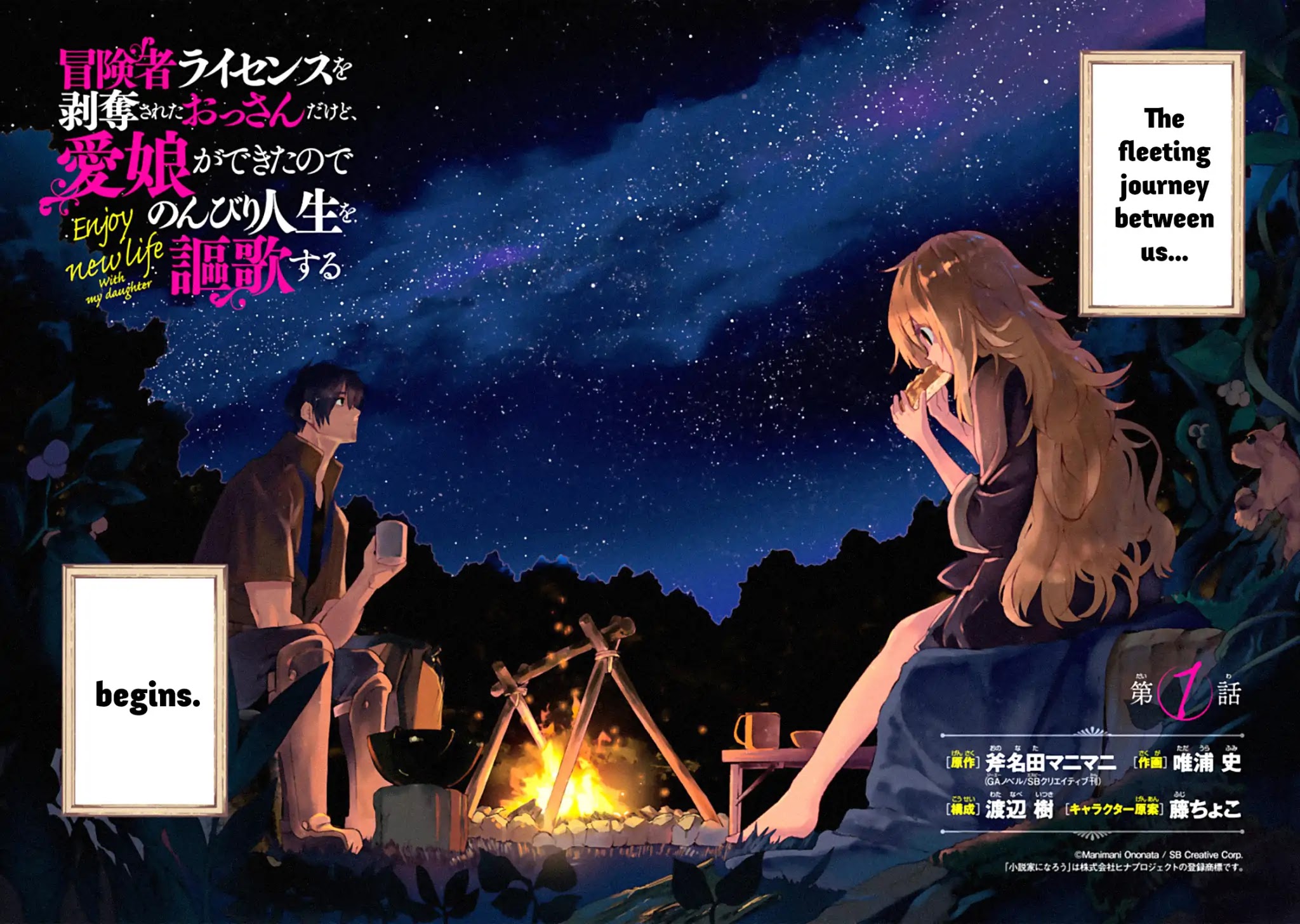 Boukensha License o Hakudatsu Sareta Ossan Dakedo, Manamusume ga Dekita no de Nonbiri Jinsei chapter 1.4 page 27