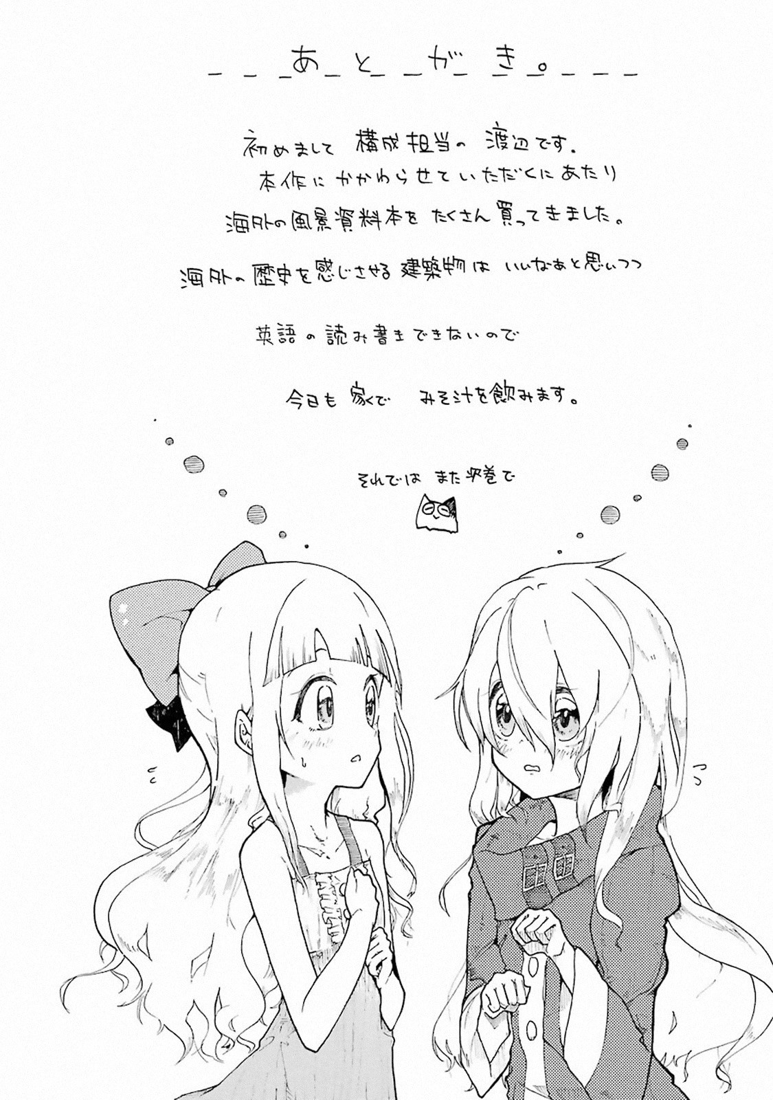 Boukensha License o Hakudatsu Sareta Ossan Dakedo, Manamusume ga Dekita no de Nonbiri Jinsei chapter 10.1 page 31