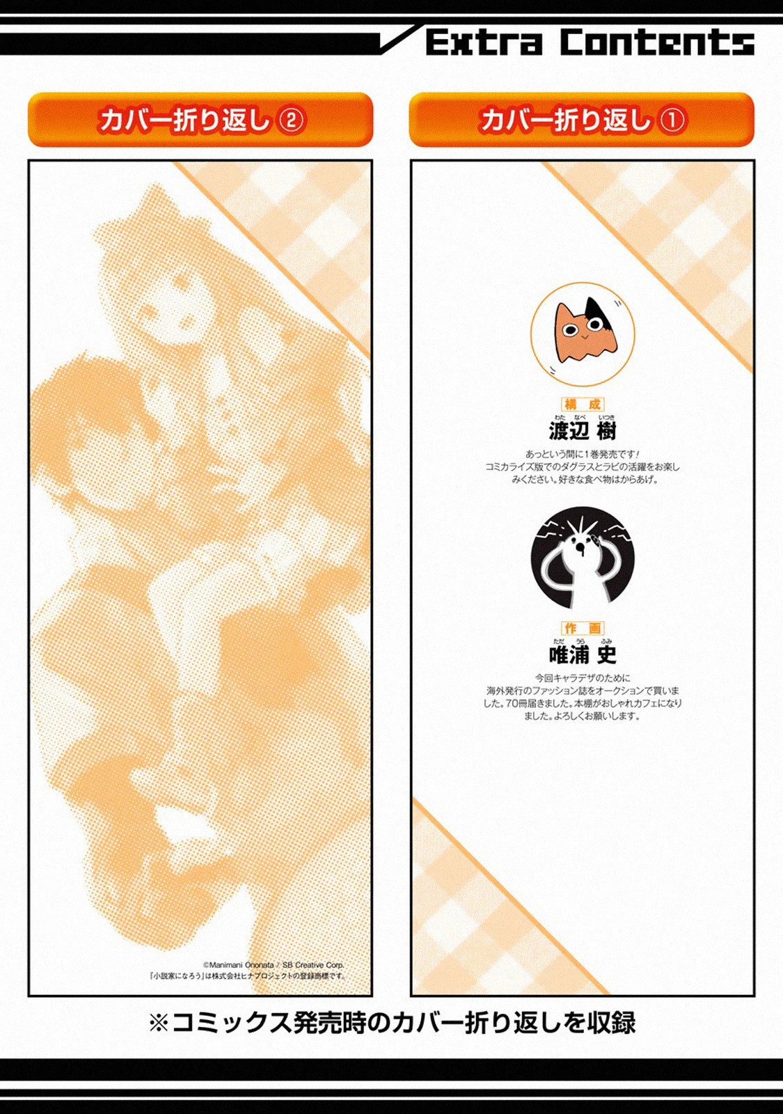 Boukensha License o Hakudatsu Sareta Ossan Dakedo, Manamusume ga Dekita no de Nonbiri Jinsei chapter 10.1 page 34