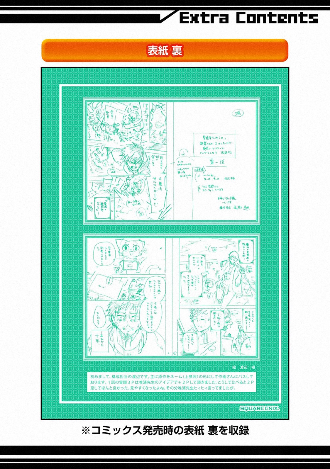 Boukensha License o Hakudatsu Sareta Ossan Dakedo, Manamusume ga Dekita no de Nonbiri Jinsei chapter 10.2 page 26