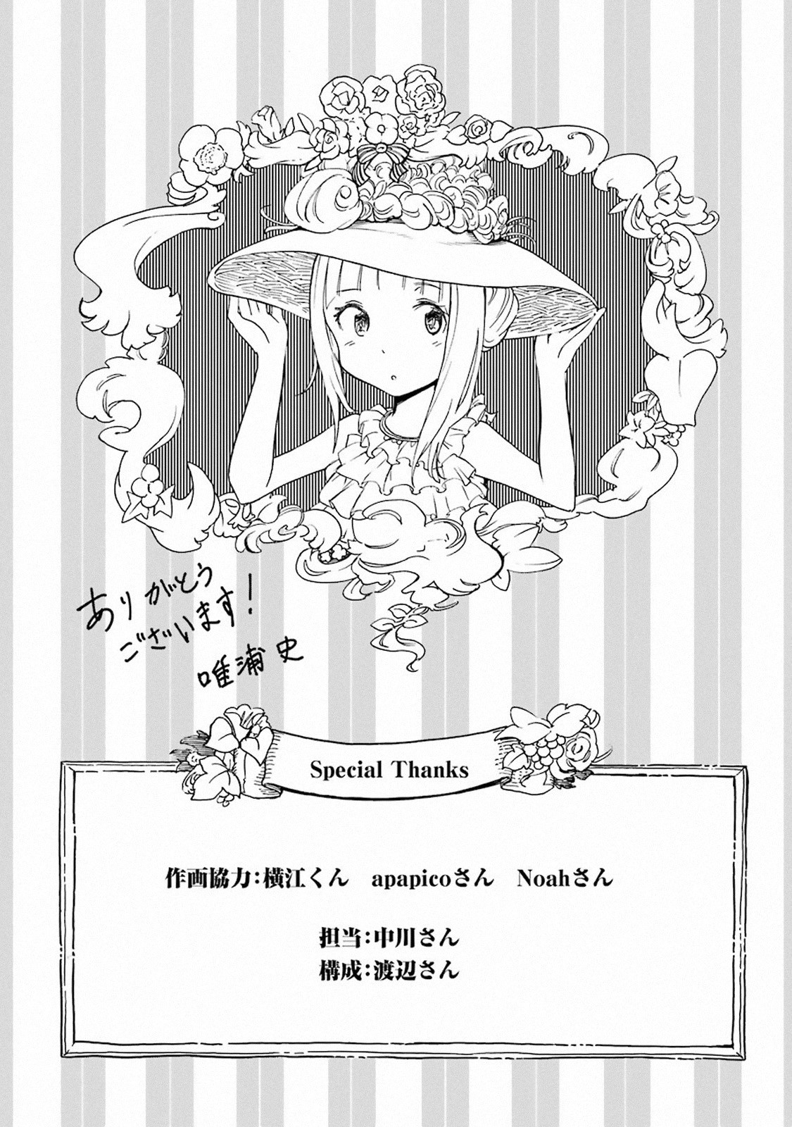 Boukensha License o Hakudatsu Sareta Ossan Dakedo, Manamusume ga Dekita no de Nonbiri Jinsei chapter 10.3 page 13