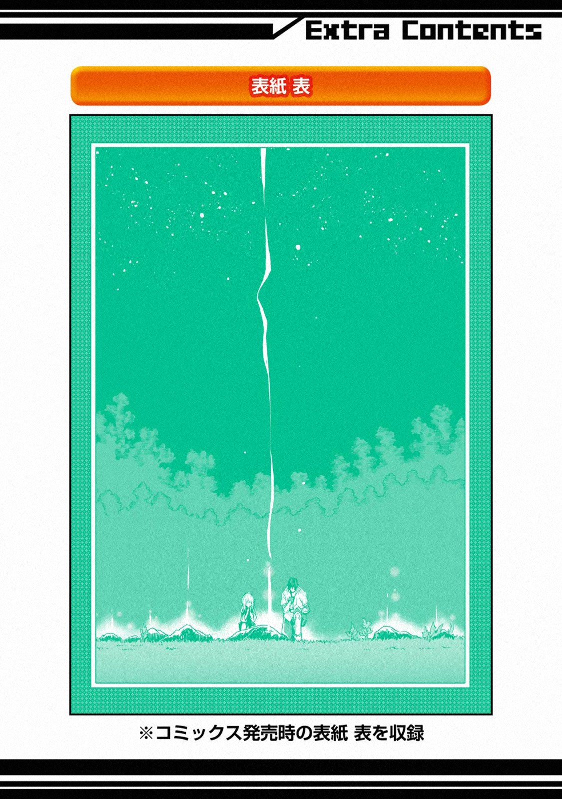 Boukensha License o Hakudatsu Sareta Ossan Dakedo, Manamusume ga Dekita no de Nonbiri Jinsei chapter 10.3 page 16