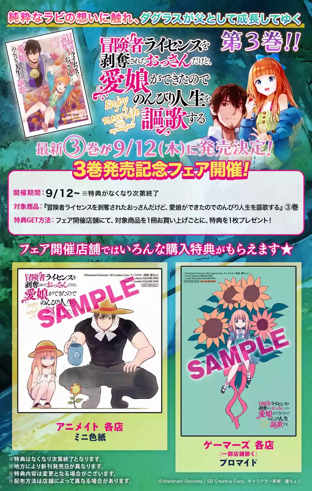 Boukensha License o Hakudatsu Sareta Ossan Dakedo, Manamusume ga Dekita no de Nonbiri Jinsei chapter 11.2 page 34