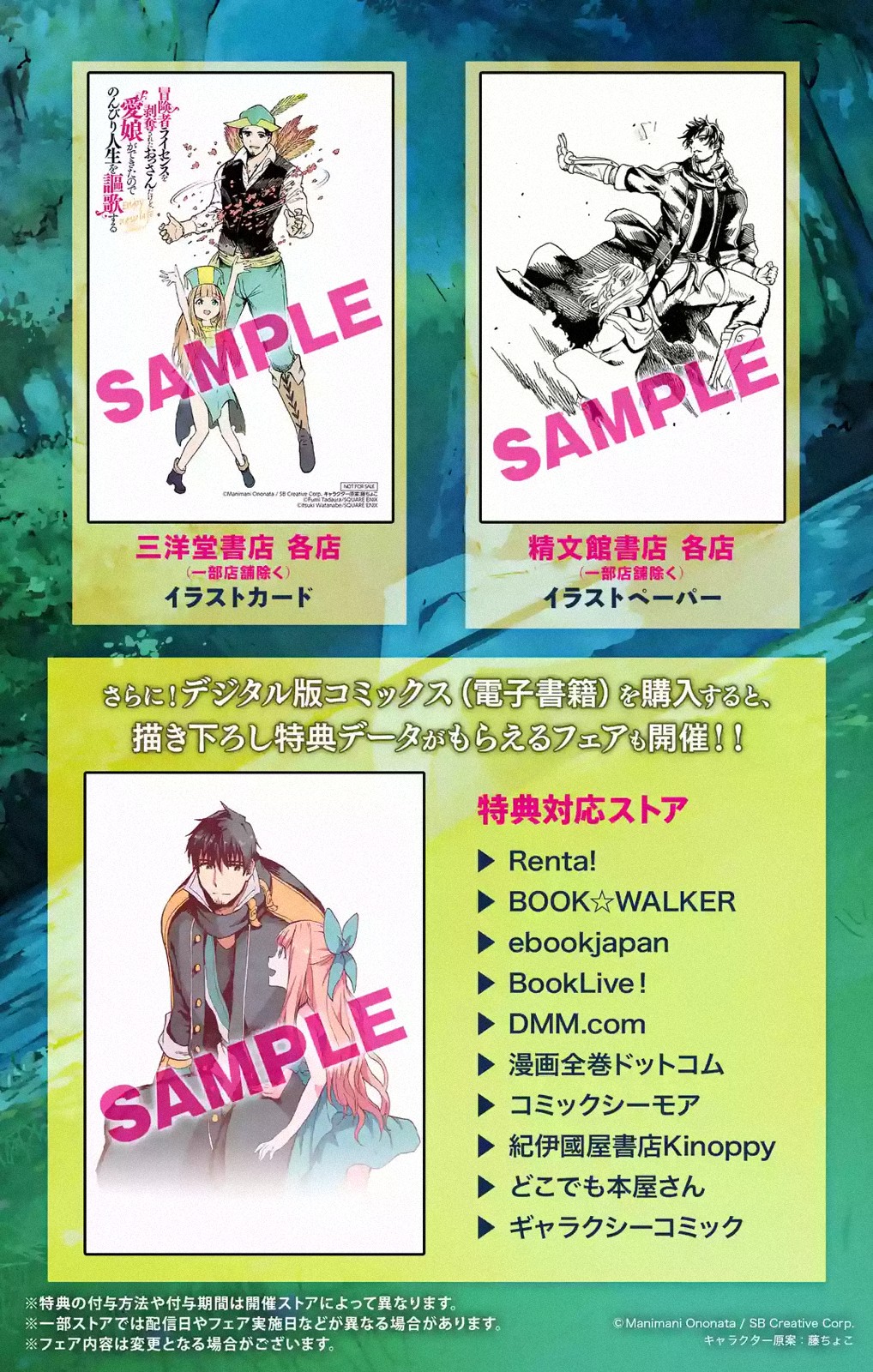 Boukensha License o Hakudatsu Sareta Ossan Dakedo, Manamusume ga Dekita no de Nonbiri Jinsei chapter 11.2 page 36