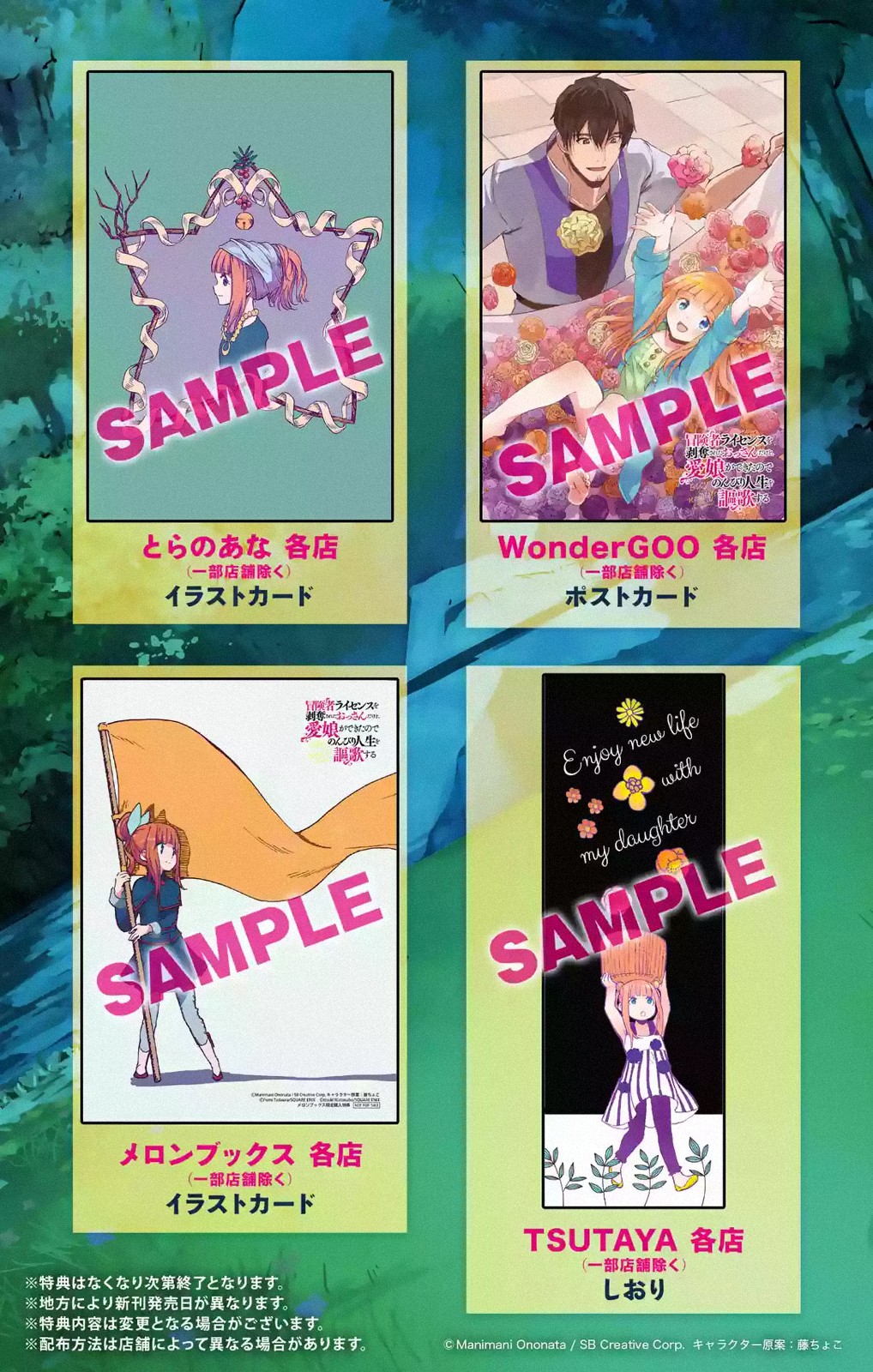 Boukensha License o Hakudatsu Sareta Ossan Dakedo, Manamusume ga Dekita no de Nonbiri Jinsei chapter 11.3 page 23