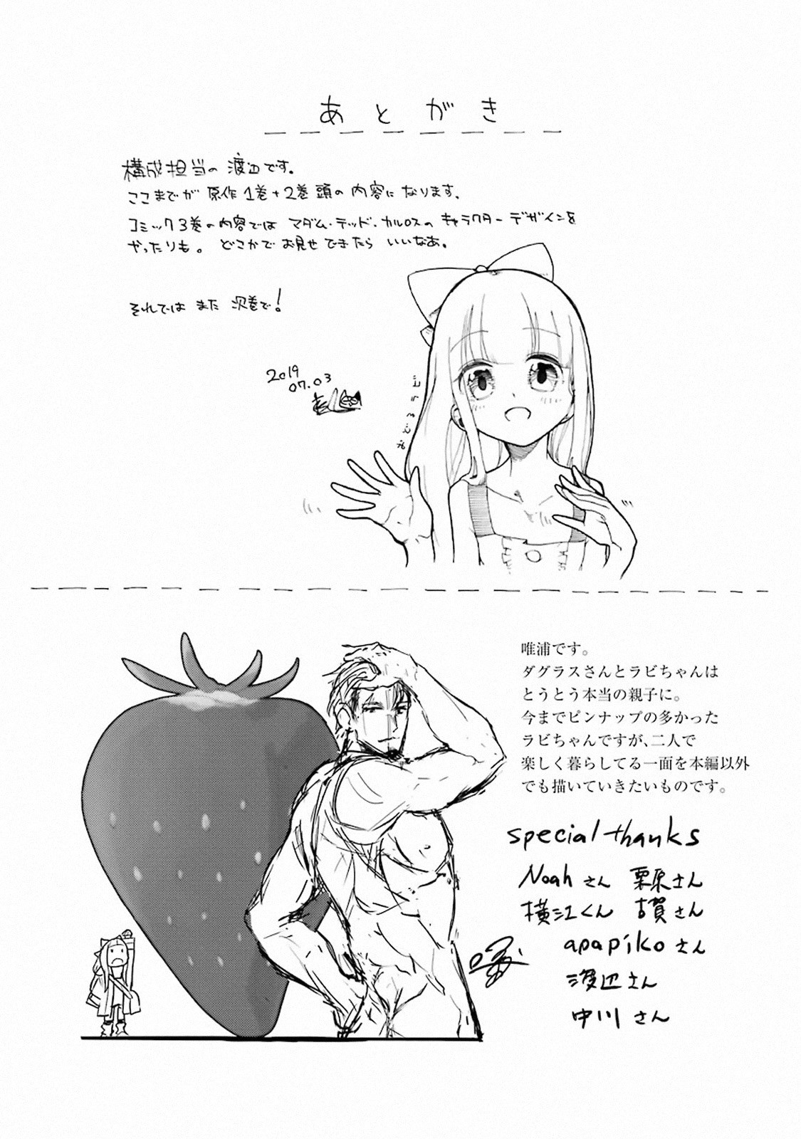 Boukensha License o Hakudatsu Sareta Ossan Dakedo, Manamusume ga Dekita no de Nonbiri Jinsei chapter 12.1 page 12