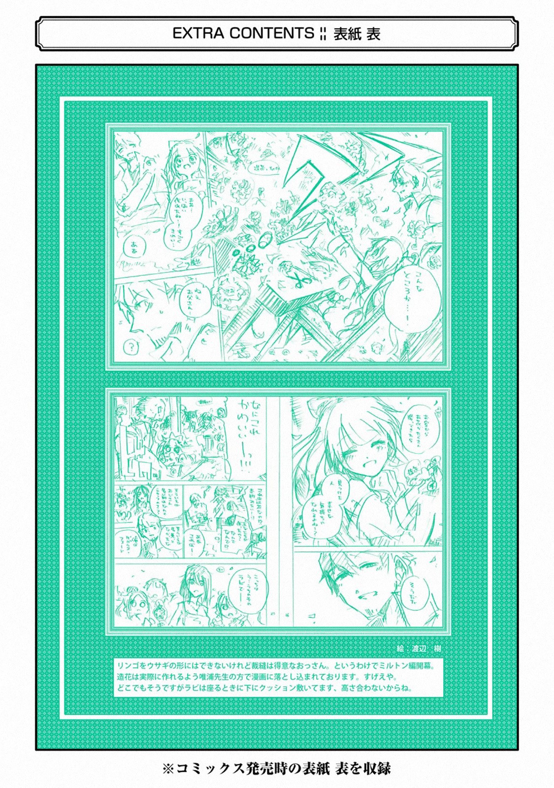 Boukensha License o Hakudatsu Sareta Ossan Dakedo, Manamusume ga Dekita no de Nonbiri Jinsei chapter 12.1 page 14