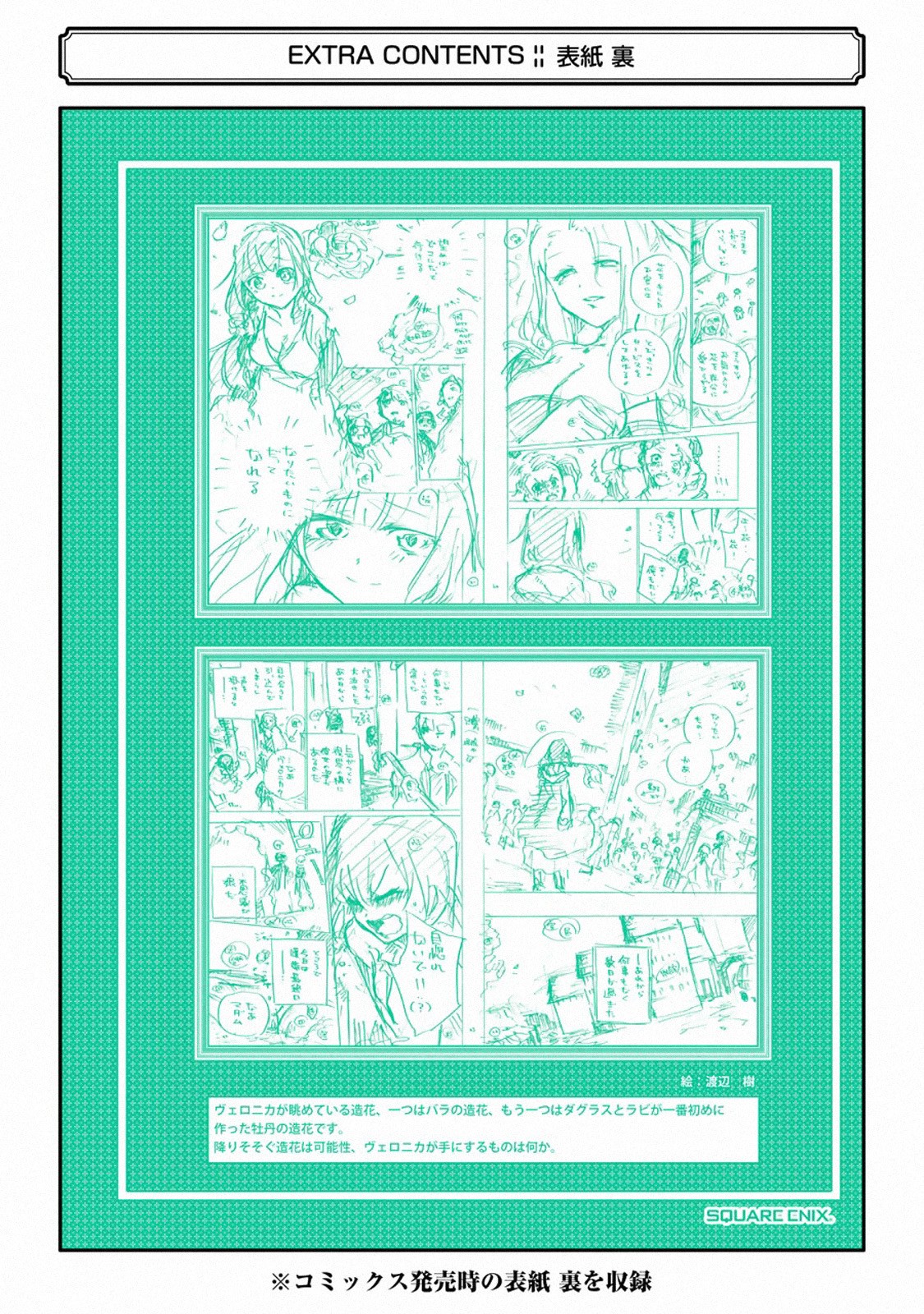 Boukensha License o Hakudatsu Sareta Ossan Dakedo, Manamusume ga Dekita no de Nonbiri Jinsei chapter 12.1 page 15