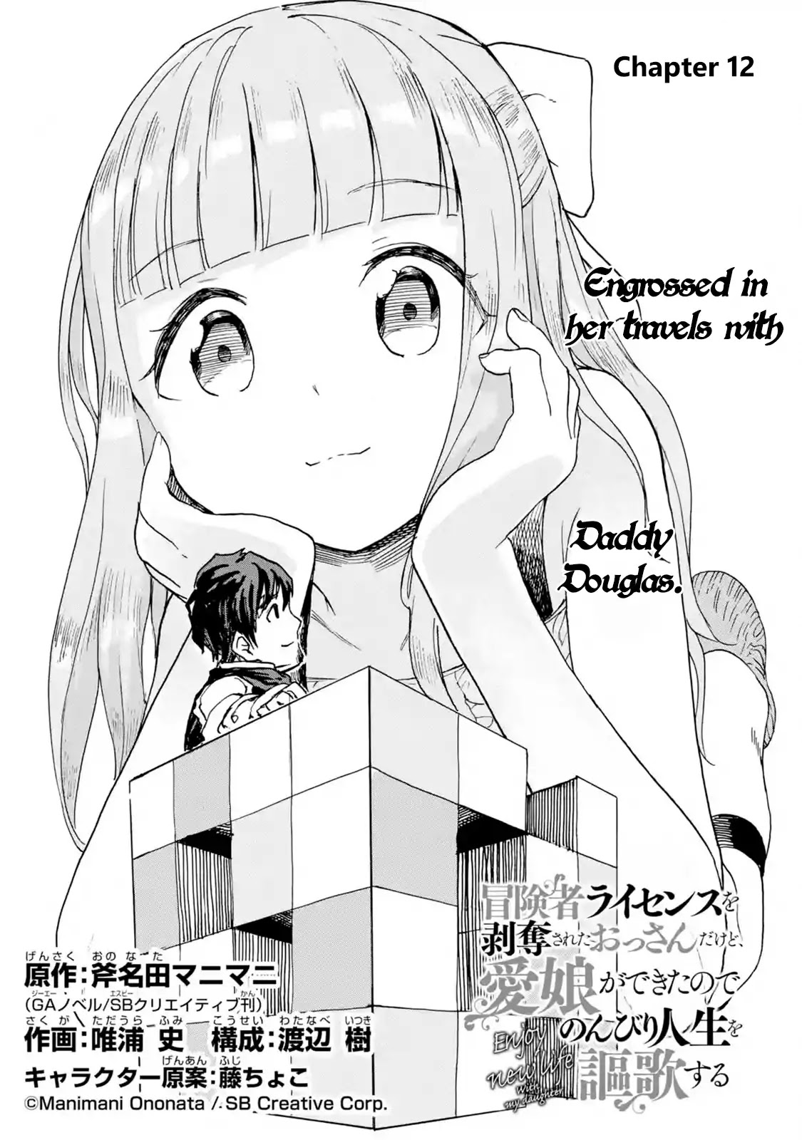 Boukensha License o Hakudatsu Sareta Ossan Dakedo, Manamusume ga Dekita no de Nonbiri Jinsei chapter 12.2 page 3