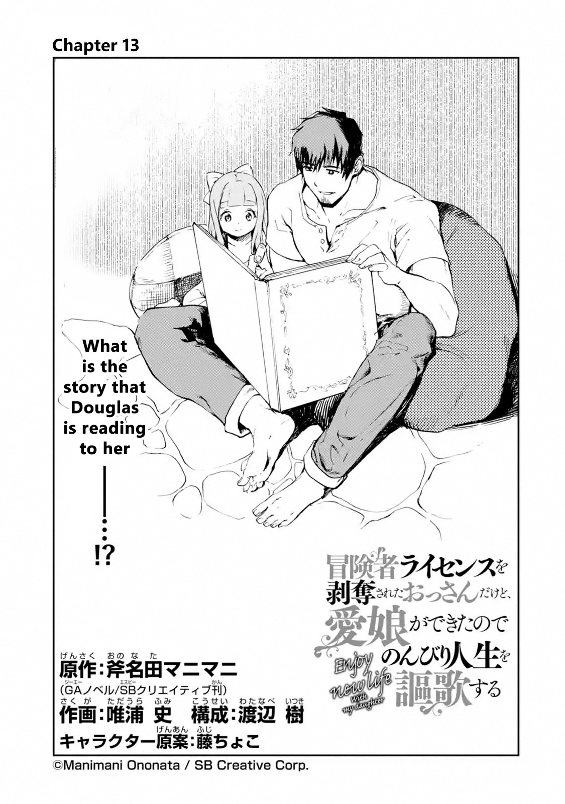 Boukensha License o Hakudatsu Sareta Ossan Dakedo, Manamusume ga Dekita no de Nonbiri Jinsei chapter 13.1 page 1