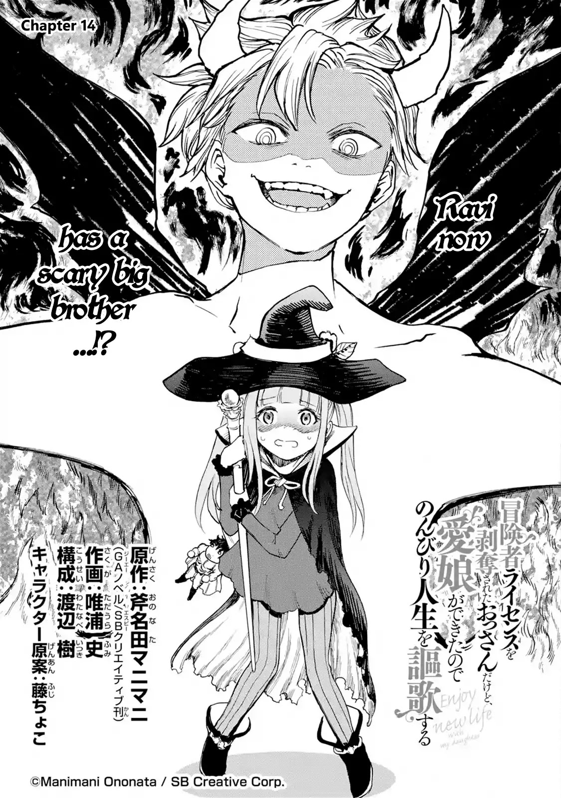 Boukensha License o Hakudatsu Sareta Ossan Dakedo, Manamusume ga Dekita no de Nonbiri Jinsei chapter 14.1 page 1