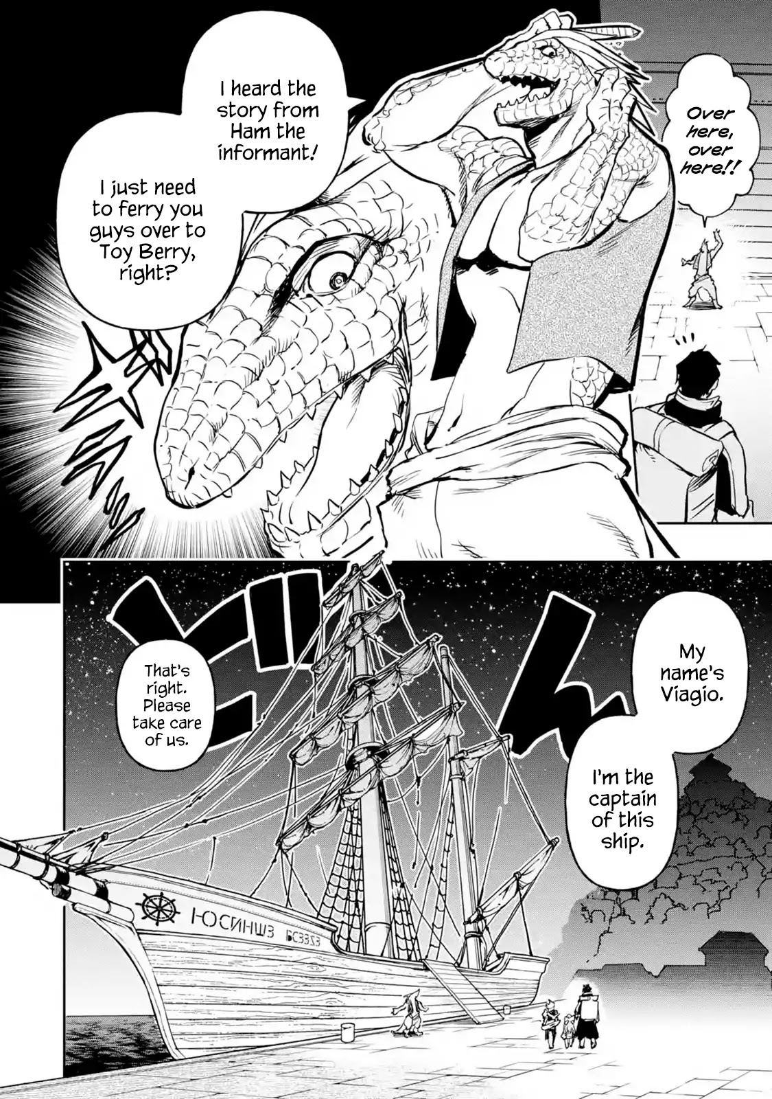 Boukensha License o Hakudatsu Sareta Ossan Dakedo, Manamusume ga Dekita no de Nonbiri Jinsei chapter 14.2 page 1