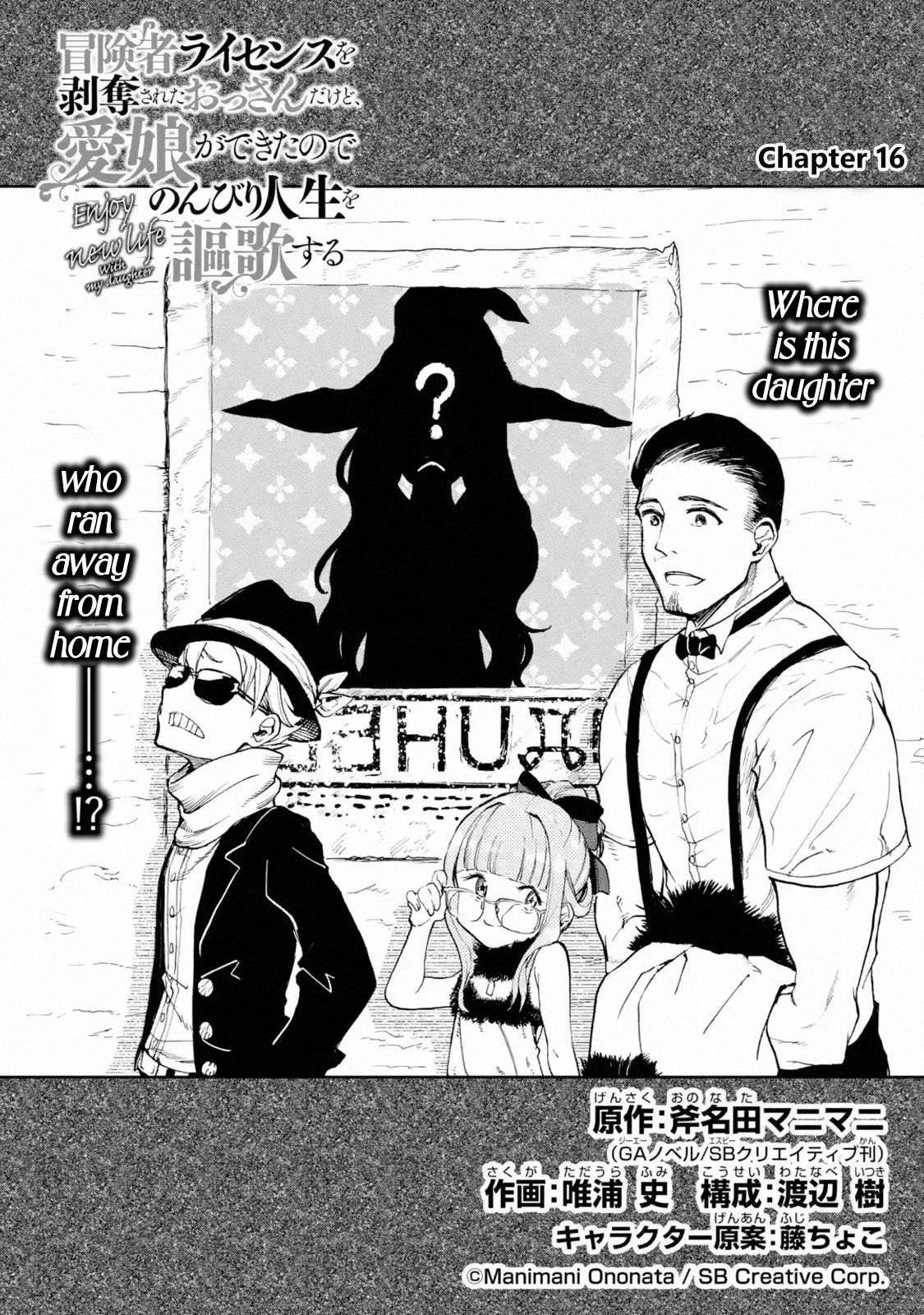 Boukensha License o Hakudatsu Sareta Ossan Dakedo, Manamusume ga Dekita no de Nonbiri Jinsei chapter 16.1 page 1