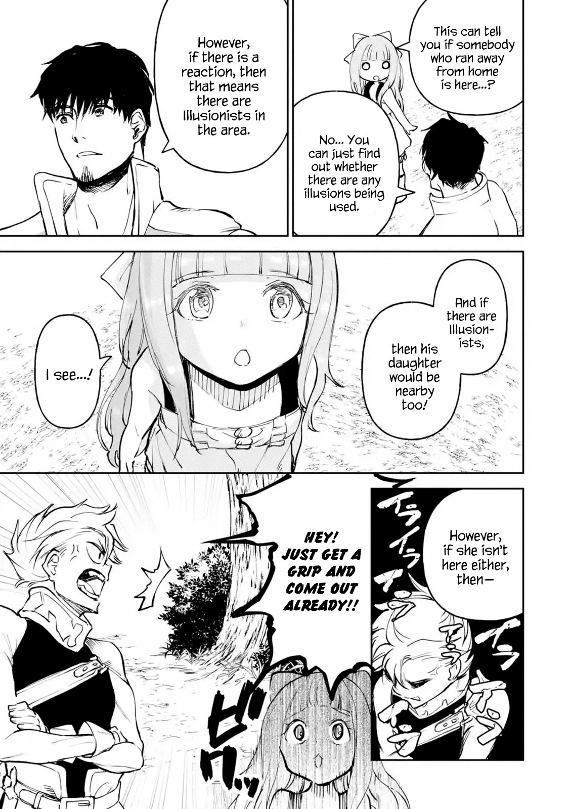 Boukensha License o Hakudatsu Sareta Ossan Dakedo, Manamusume ga Dekita no de Nonbiri Jinsei chapter 16.2 page 3