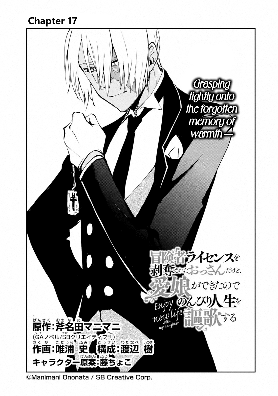 Boukensha License o Hakudatsu Sareta Ossan Dakedo, Manamusume ga Dekita no de Nonbiri Jinsei chapter 17.1 page 1