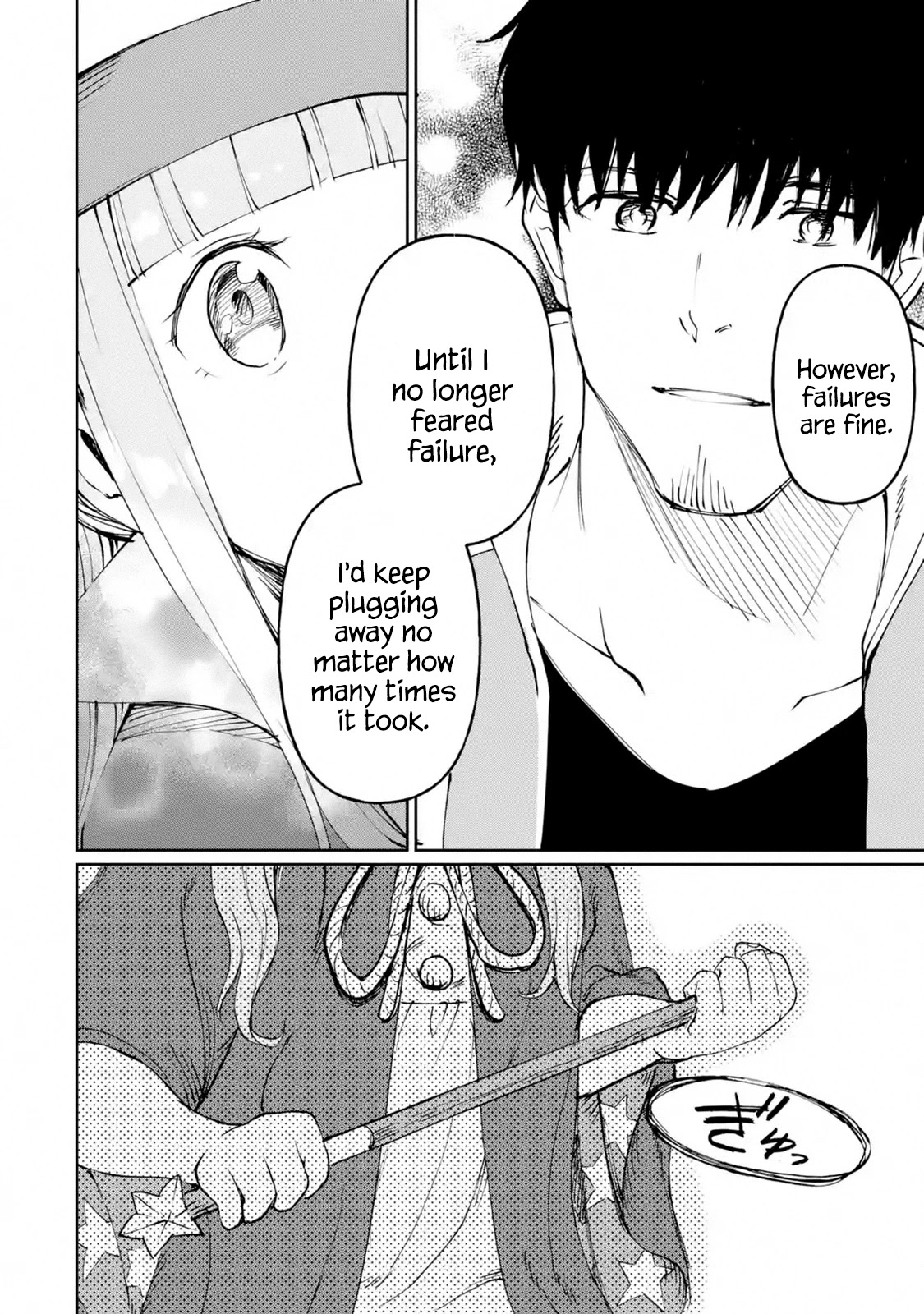 Boukensha License o Hakudatsu Sareta Ossan Dakedo, Manamusume ga Dekita no de Nonbiri Jinsei chapter 18.4 page 3