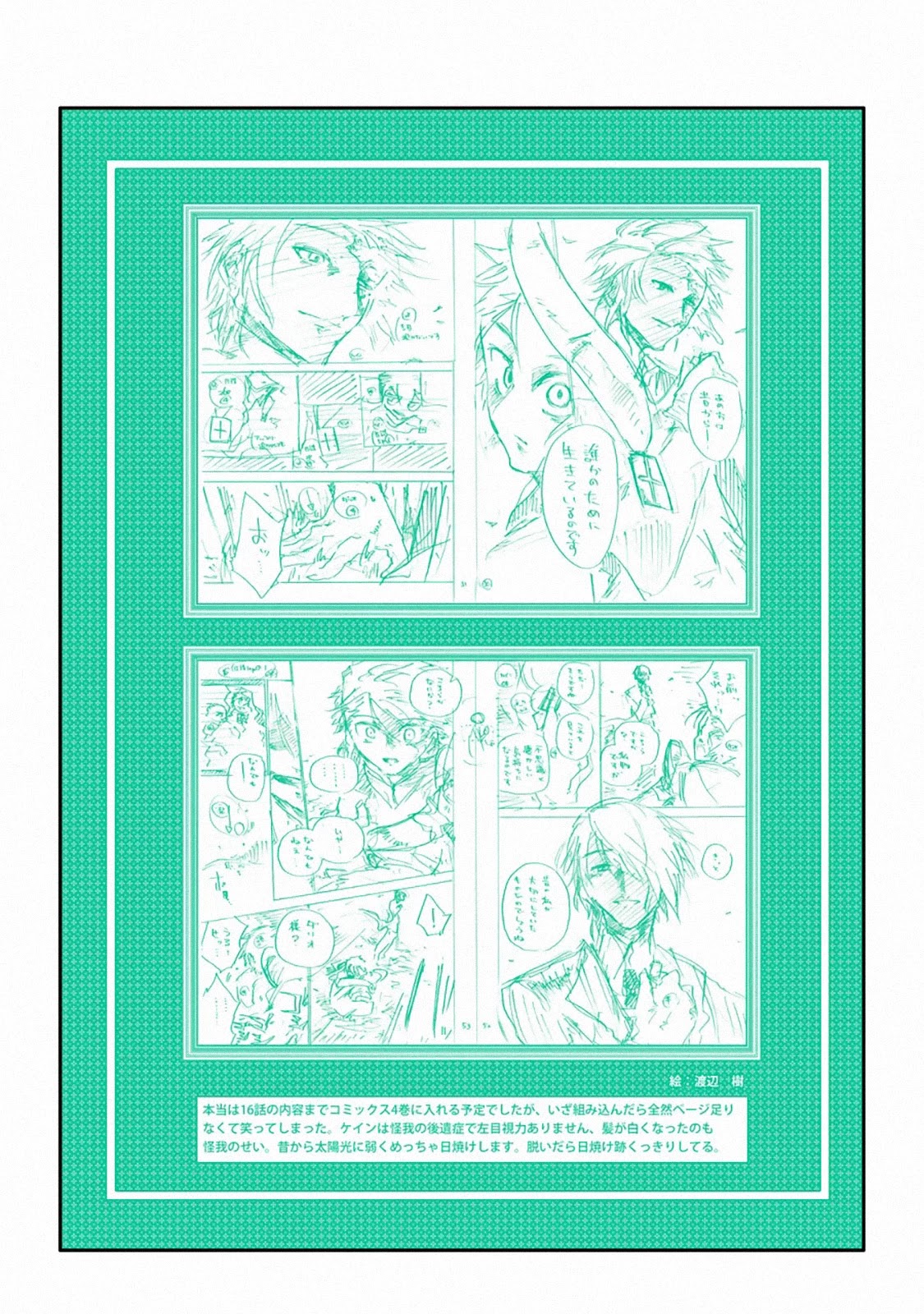 Boukensha License o Hakudatsu Sareta Ossan Dakedo, Manamusume ga Dekita no de Nonbiri Jinsei chapter 19.1 page 31