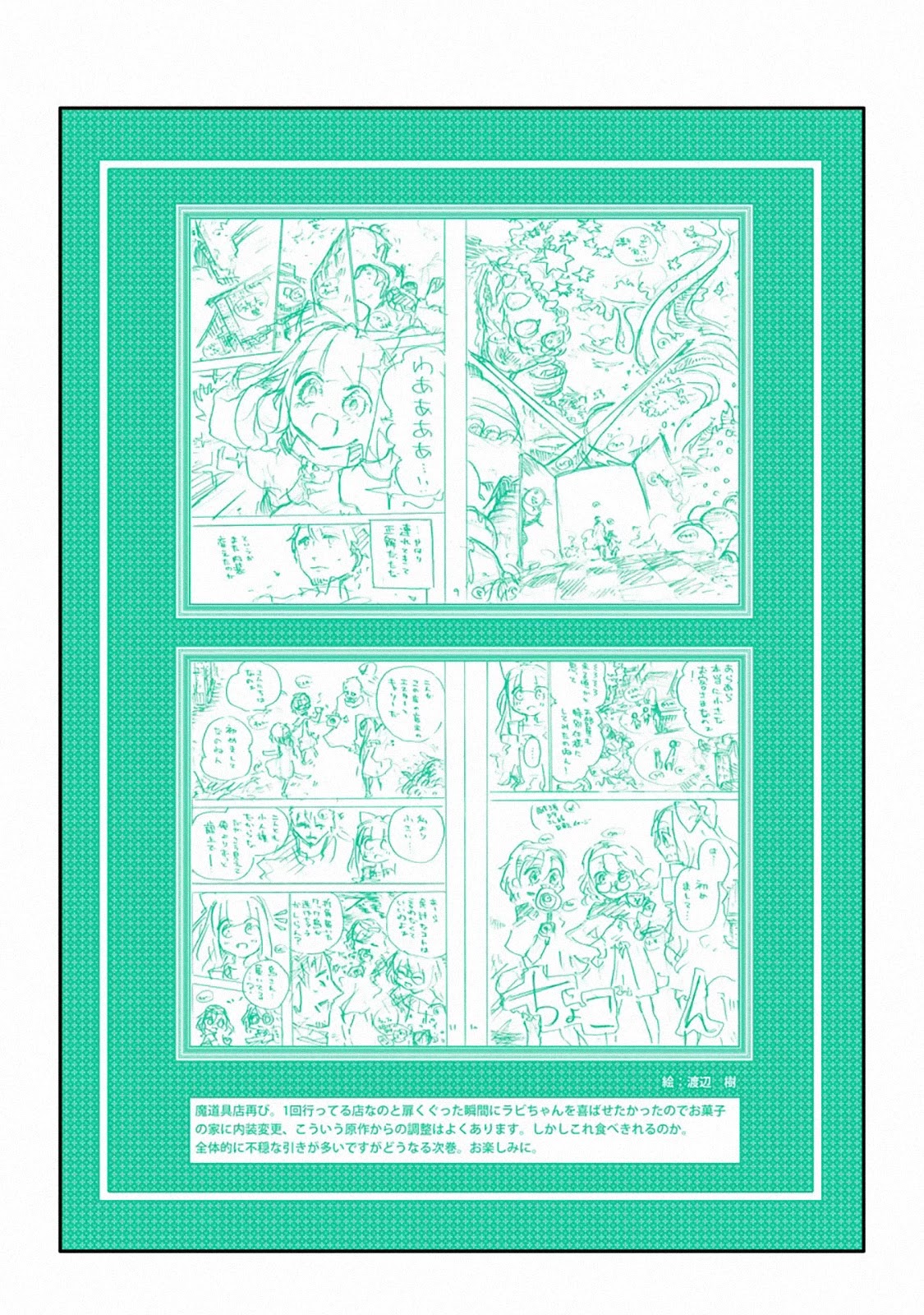 Boukensha License o Hakudatsu Sareta Ossan Dakedo, Manamusume ga Dekita no de Nonbiri Jinsei chapter 19.2 page 18