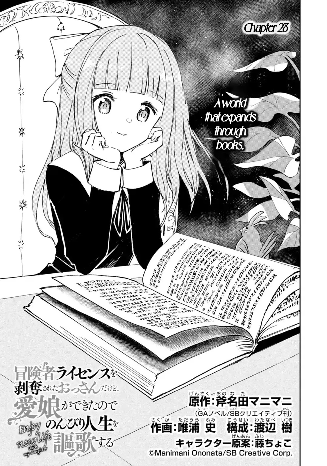 Boukensha License o Hakudatsu Sareta Ossan Dakedo, Manamusume ga Dekita no de Nonbiri Jinsei chapter 28 page 1