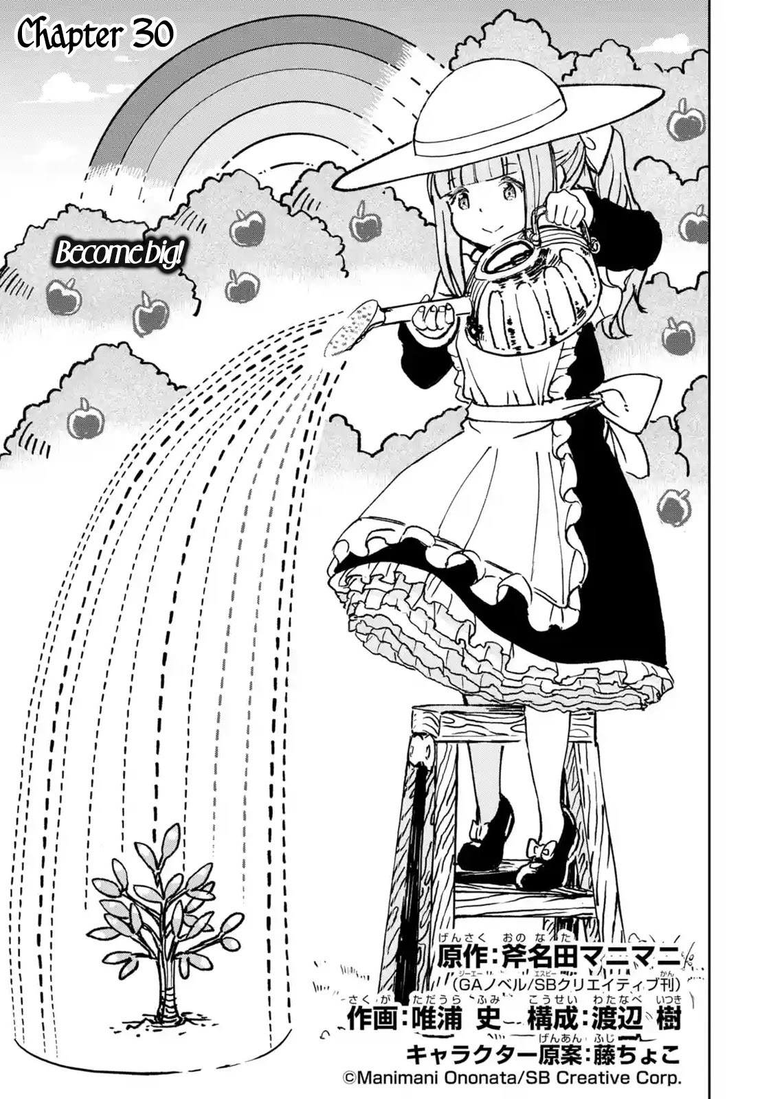 Boukensha License o Hakudatsu Sareta Ossan Dakedo, Manamusume ga Dekita no de Nonbiri Jinsei chapter 30 page 11