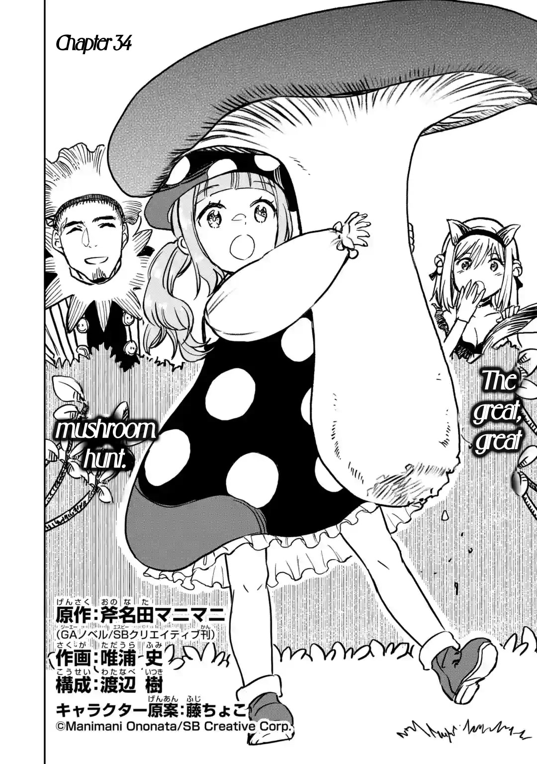 Boukensha License o Hakudatsu Sareta Ossan Dakedo, Manamusume ga Dekita no de Nonbiri Jinsei chapter 34 page 10