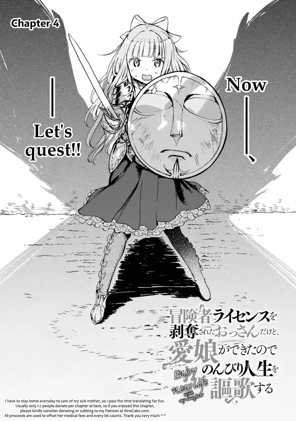 Boukensha License o Hakudatsu Sareta Ossan Dakedo, Manamusume ga Dekita no de Nonbiri Jinsei chapter 4.1 page 5