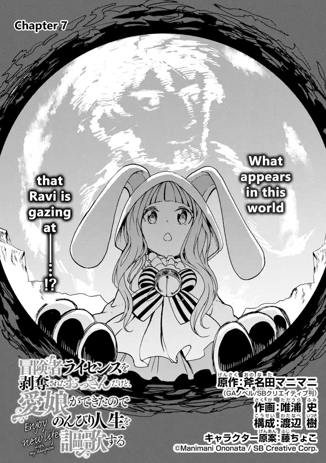 Boukensha License o Hakudatsu Sareta Ossan Dakedo, Manamusume ga Dekita no de Nonbiri Jinsei chapter 7.1 page 1