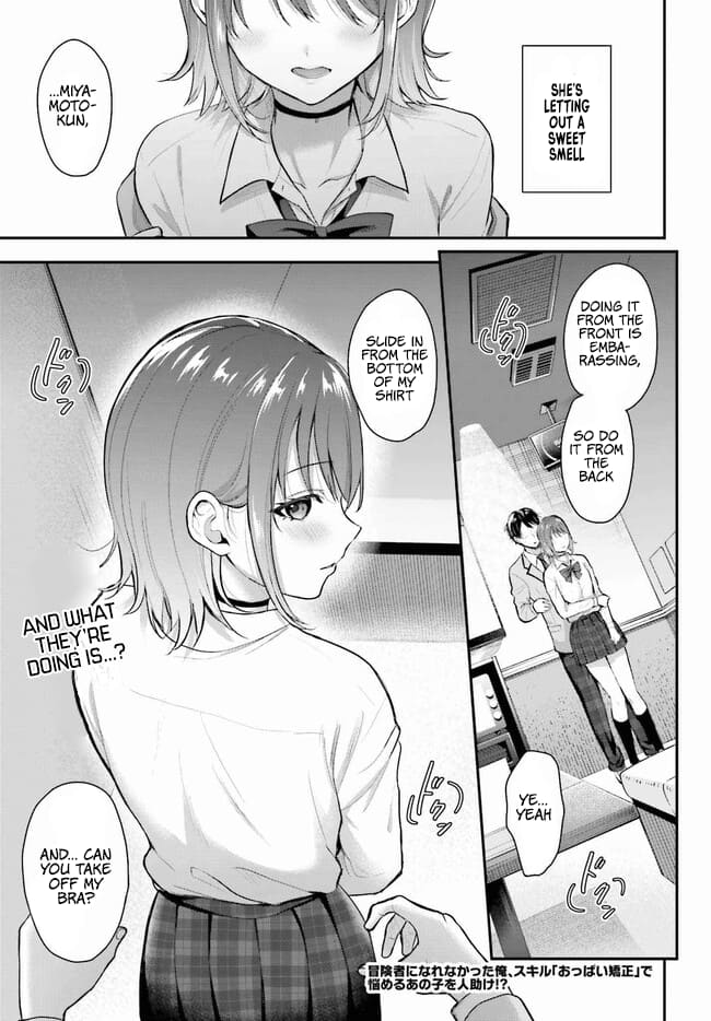 Boukensha ni Narenakatta Ore, Skill [Oppai Kyousei] de Nayameru Anoko wo Hitotasuke!? chapter 1 page 2