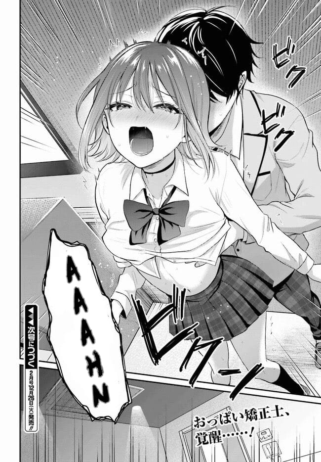 Boukensha ni Narenakatta Ore, Skill [Oppai Kyousei] de Nayameru Anoko wo Hitotasuke!? chapter 1 page 28