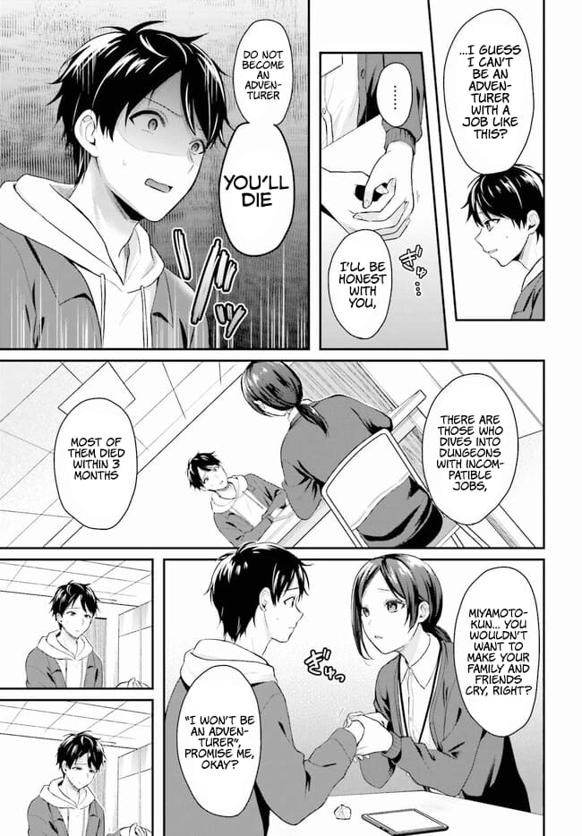 Boukensha ni Narenakatta Ore, Skill [Oppai Kyousei] de Nayameru Anoko wo Hitotasuke!? chapter 1 page 7