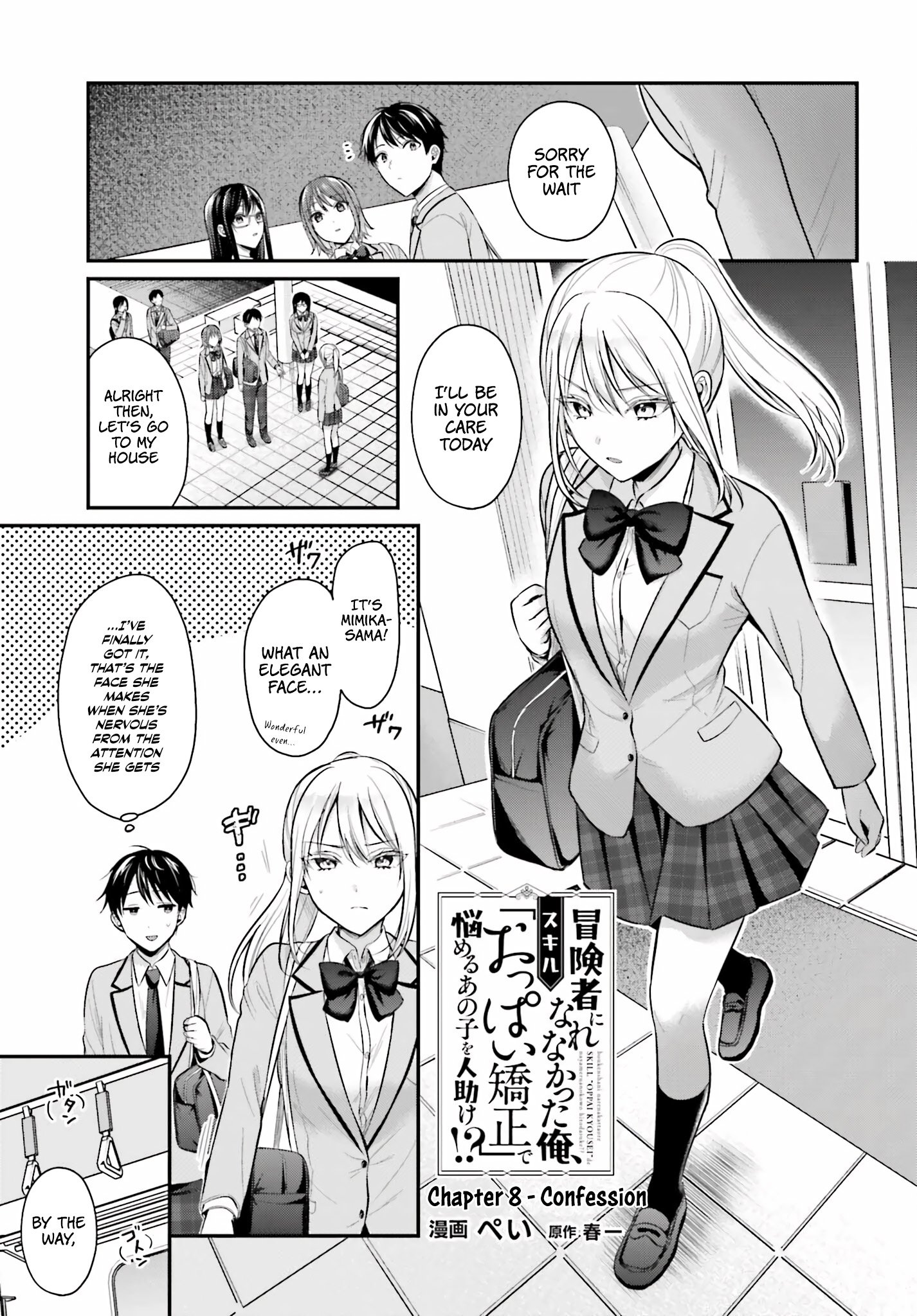 Boukensha ni Narenakatta Ore, Skill [Oppai Kyousei] de Nayameru Anoko wo Hitotasuke!? chapter 8 page 3