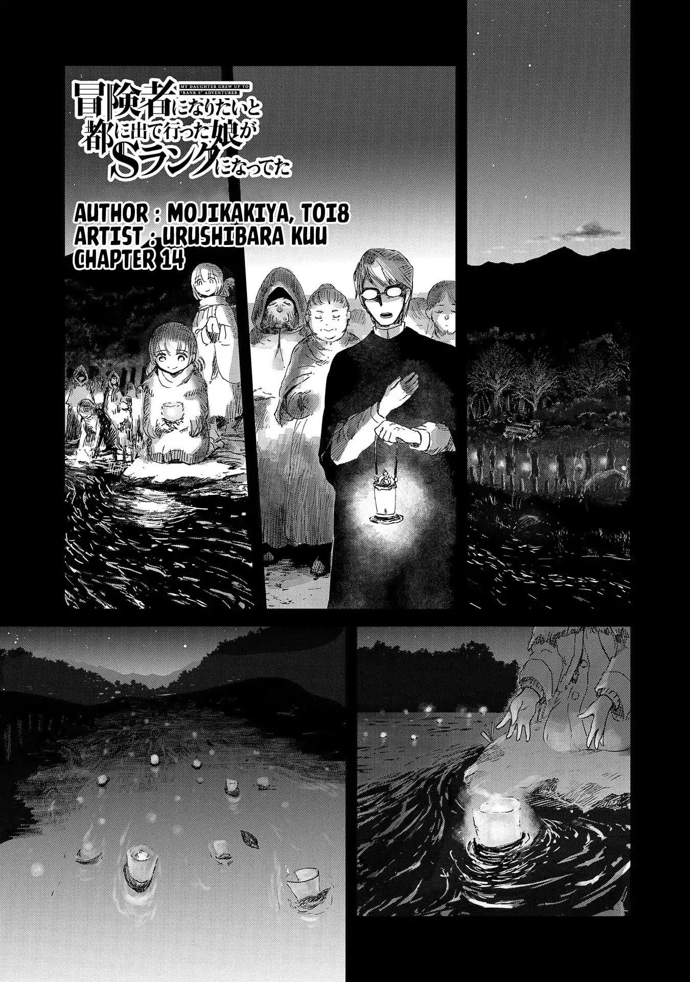 Boukensha ni Naritai to Miyako ni Deteitta Musume ga S Rank ni Natteta chapter 14 page 1