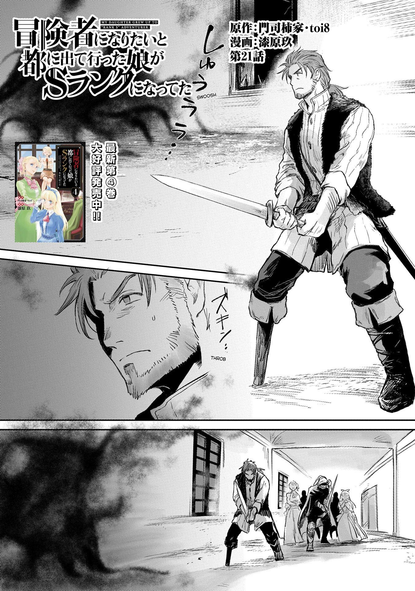 Boukensha ni Naritai to Miyako ni Deteitta Musume ga S Rank ni Natteta chapter 21 page 1