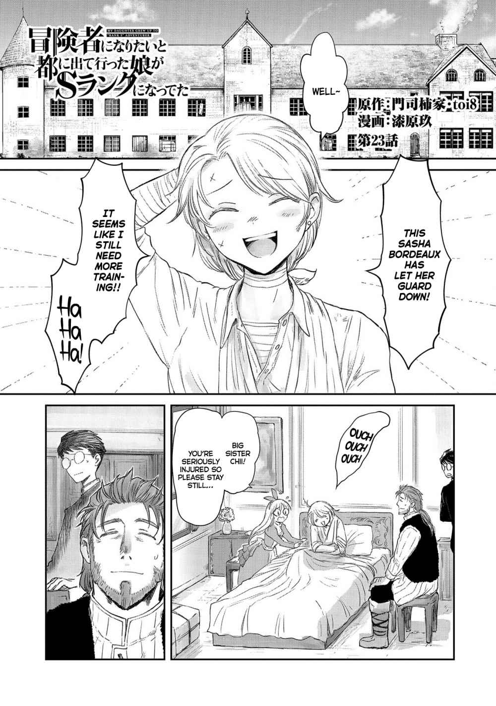 Boukensha ni Naritai to Miyako ni Deteitta Musume ga S Rank ni Natteta chapter 23 page 1