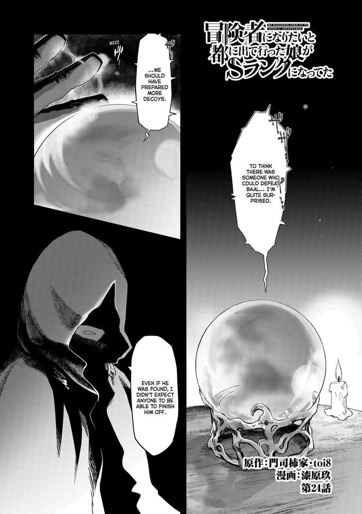 Boukensha ni Naritai to Miyako ni Deteitta Musume ga S Rank ni Natteta chapter 24 page 1