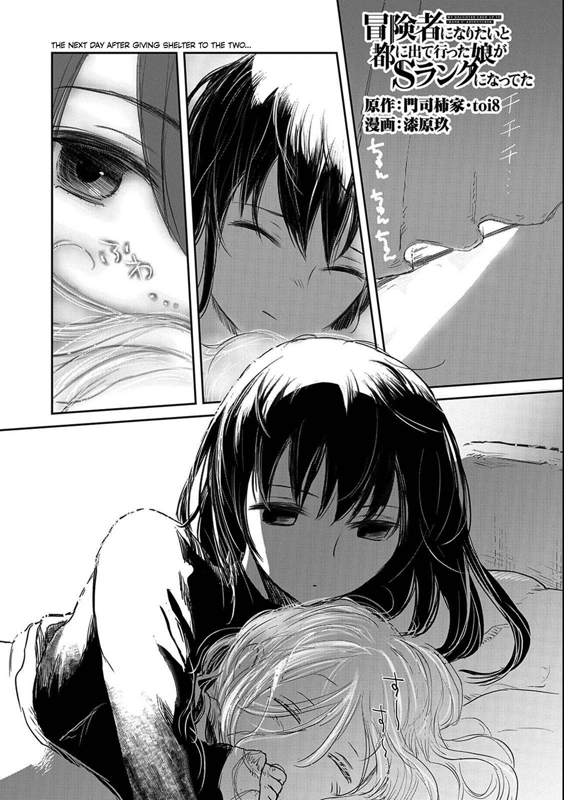 Boukensha ni Naritai to Miyako ni Deteitta Musume ga S Rank ni Natteta chapter 31 page 1